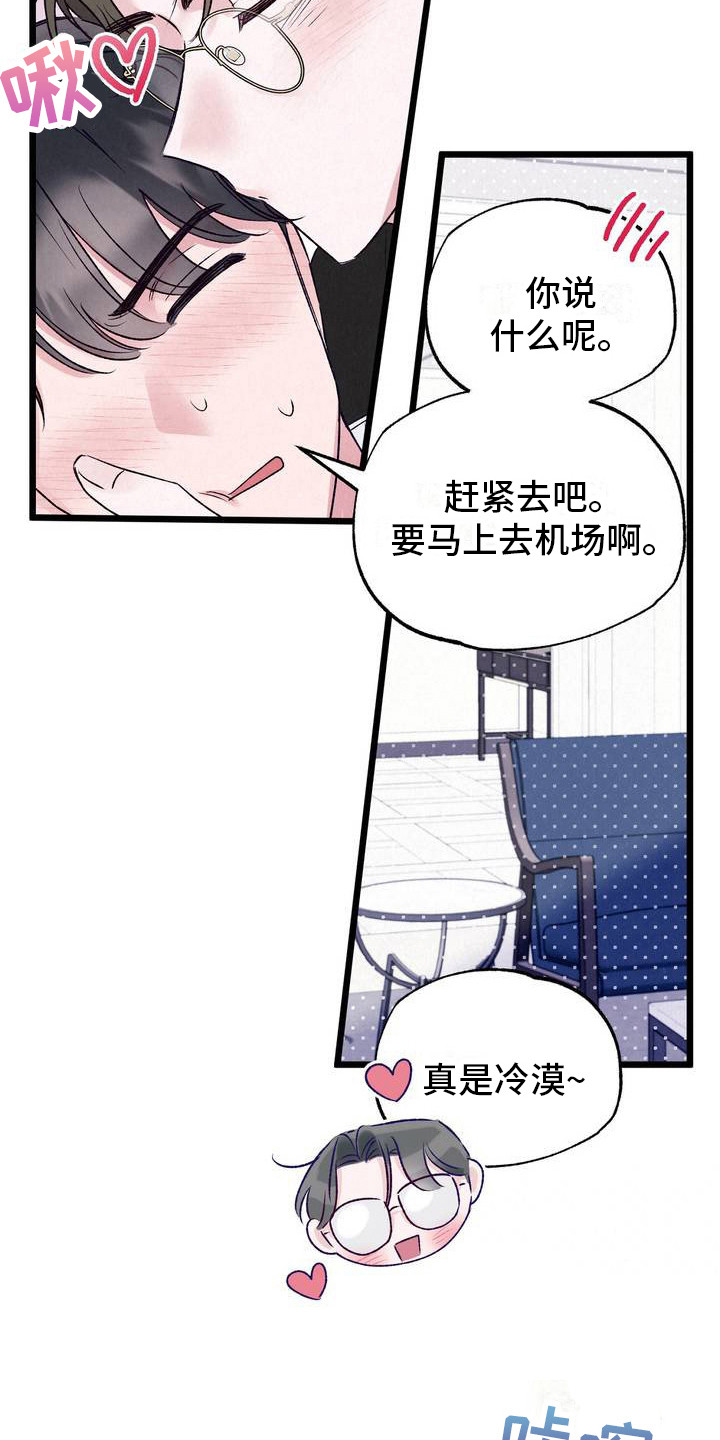 最佳组合正装漫画,第1话5图