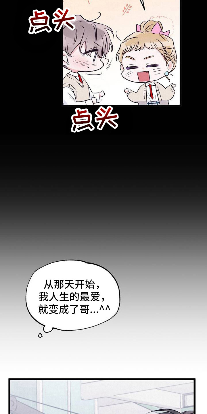 最佳组合高清图片漫画,第3话4图