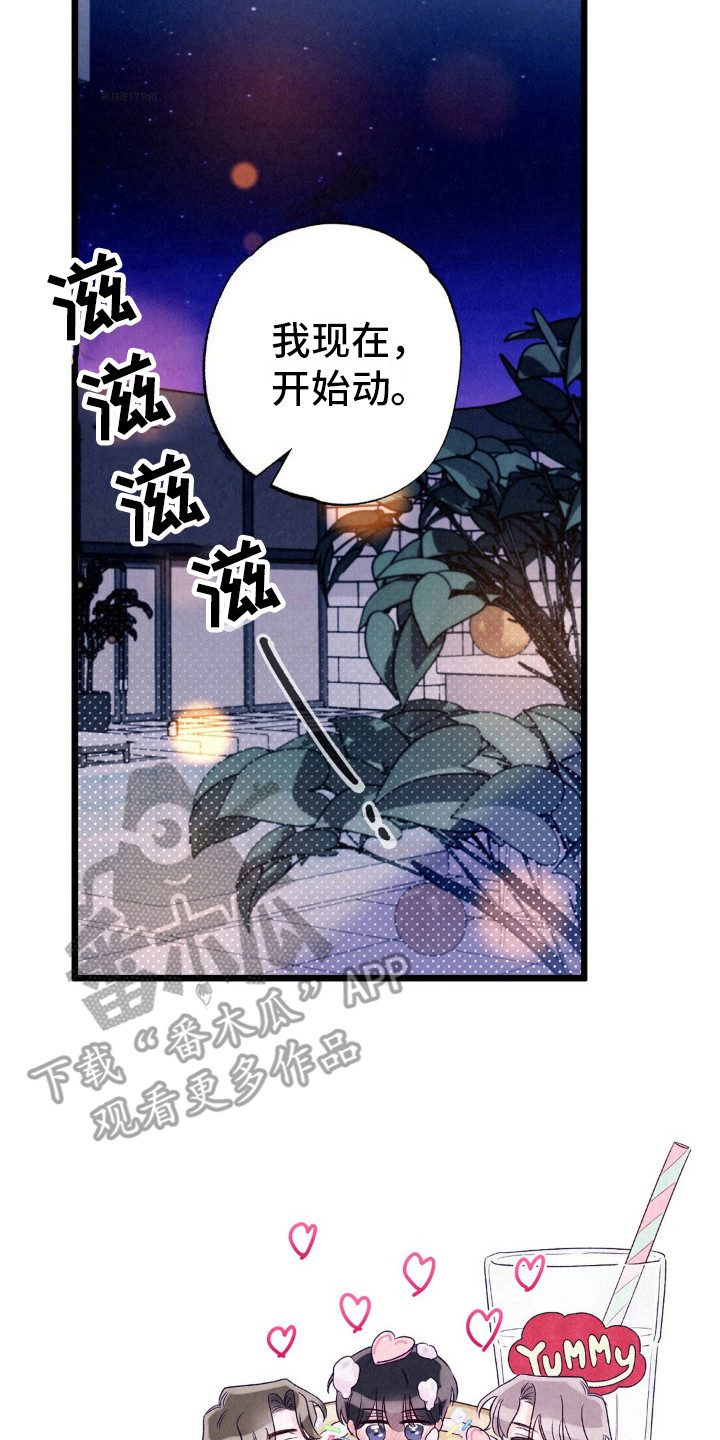 最佳组合怎么形容漫画,第8话5图