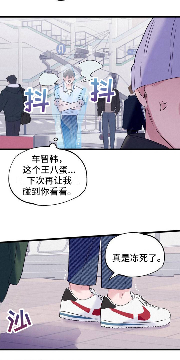 最佳组合电视剧漫画,第2话5图