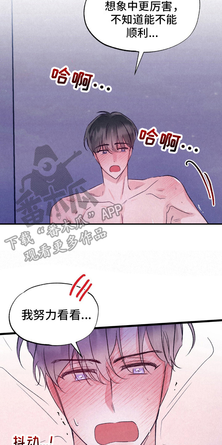 最佳组合怎么形容漫画,第8话3图