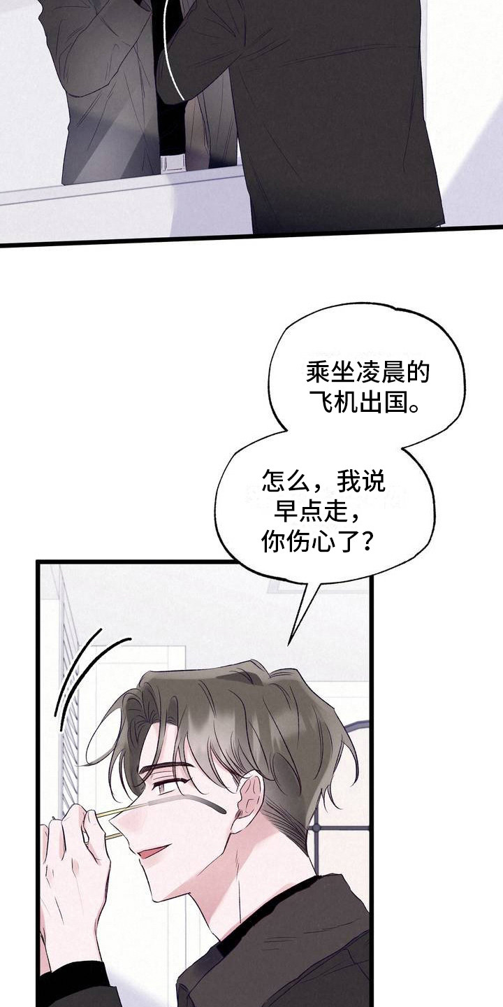 最佳组合正装漫画,第1话1图