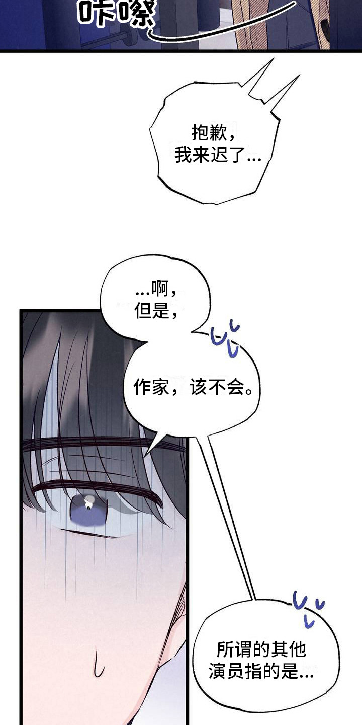 倩女幽魂手游射手技能最佳组合漫画,第3话1图