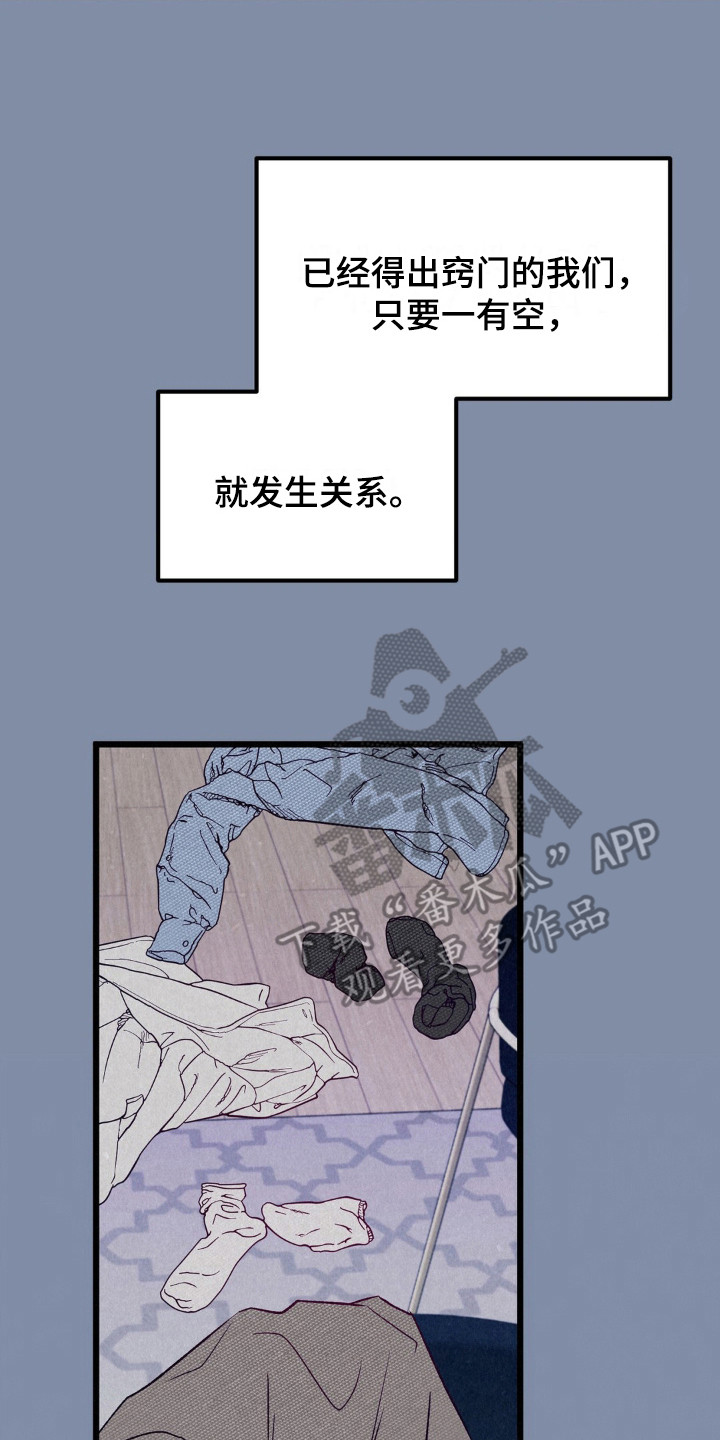 最佳组合的英文漫画,第9话2图