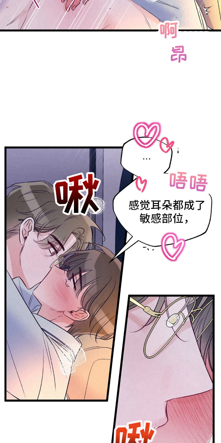 最佳组合正装漫画,第5话1图