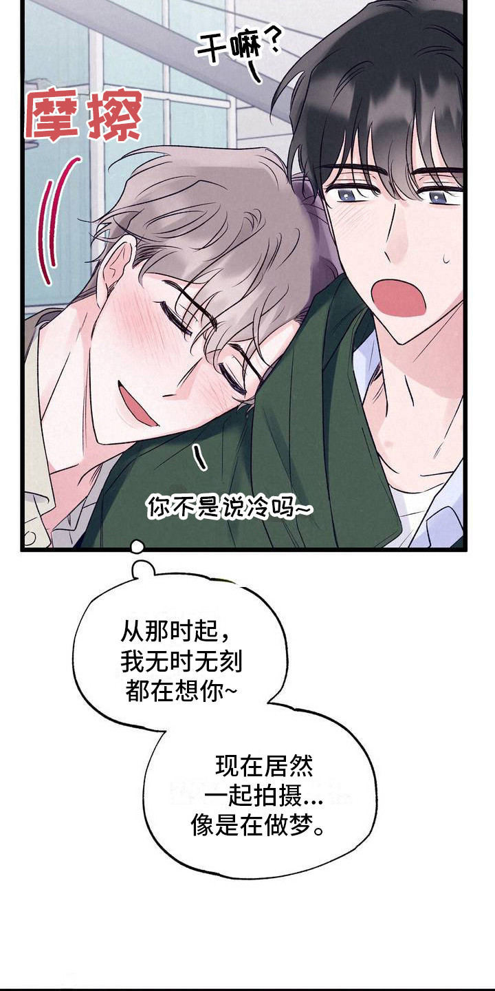 最佳组合高清图片漫画,第3话5图