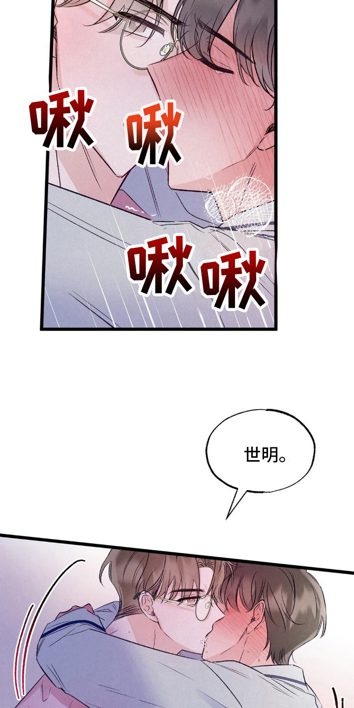 重装机兵激光炮4个镜片最佳组合漫画,第6话4图