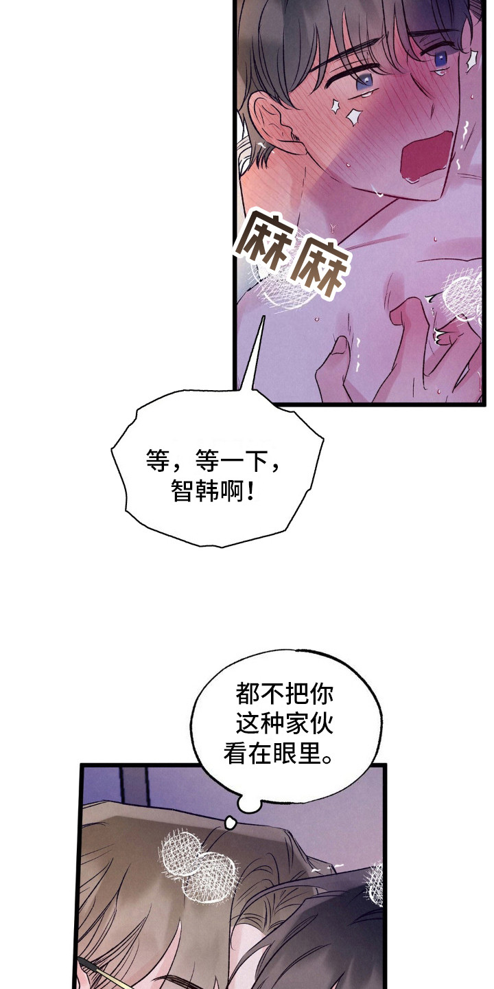 重装机兵激光炮4个镜片最佳组合漫画,第6话3图