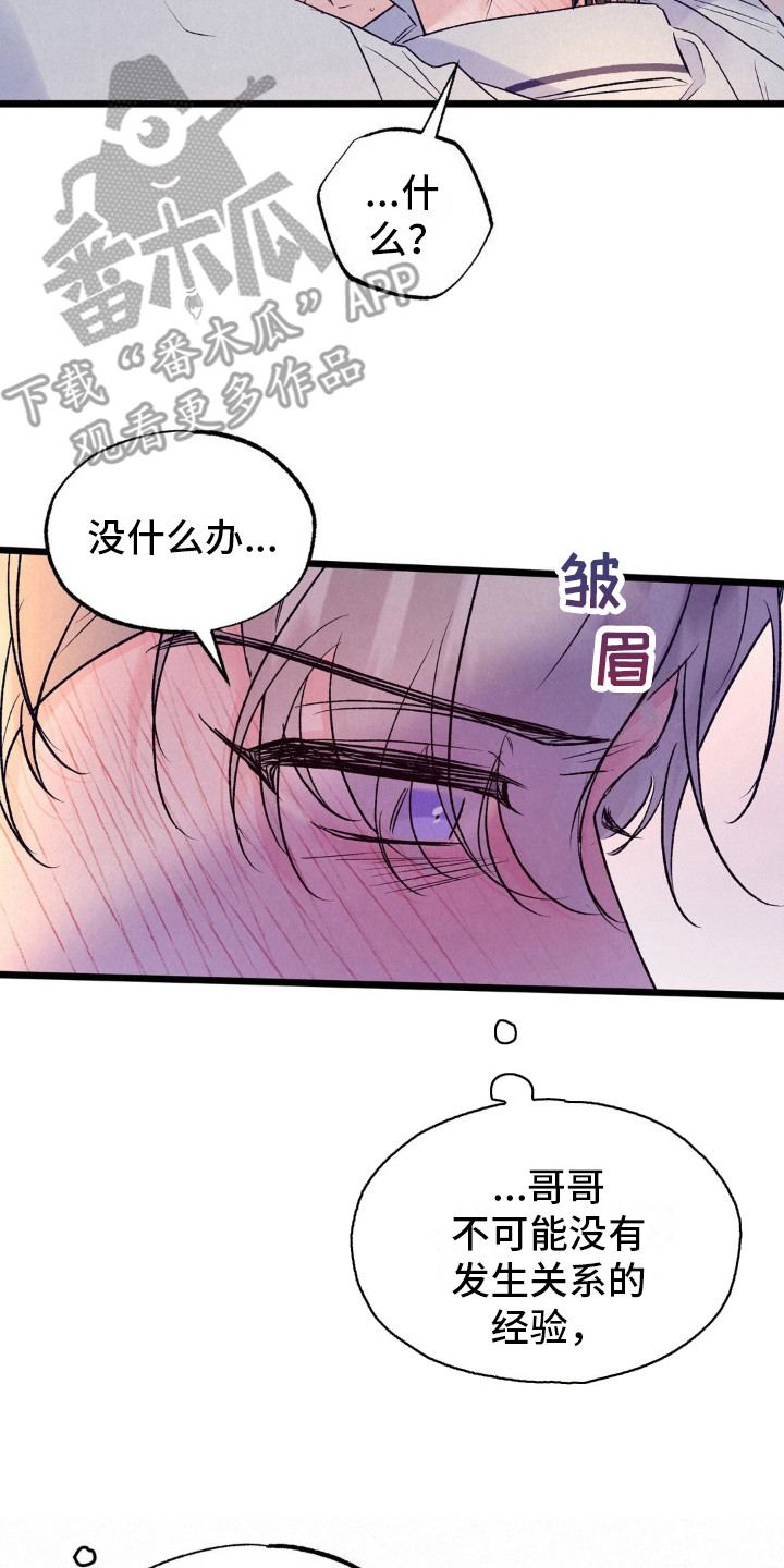 重装机兵激光炮4个镜片最佳组合漫画,第6话4图