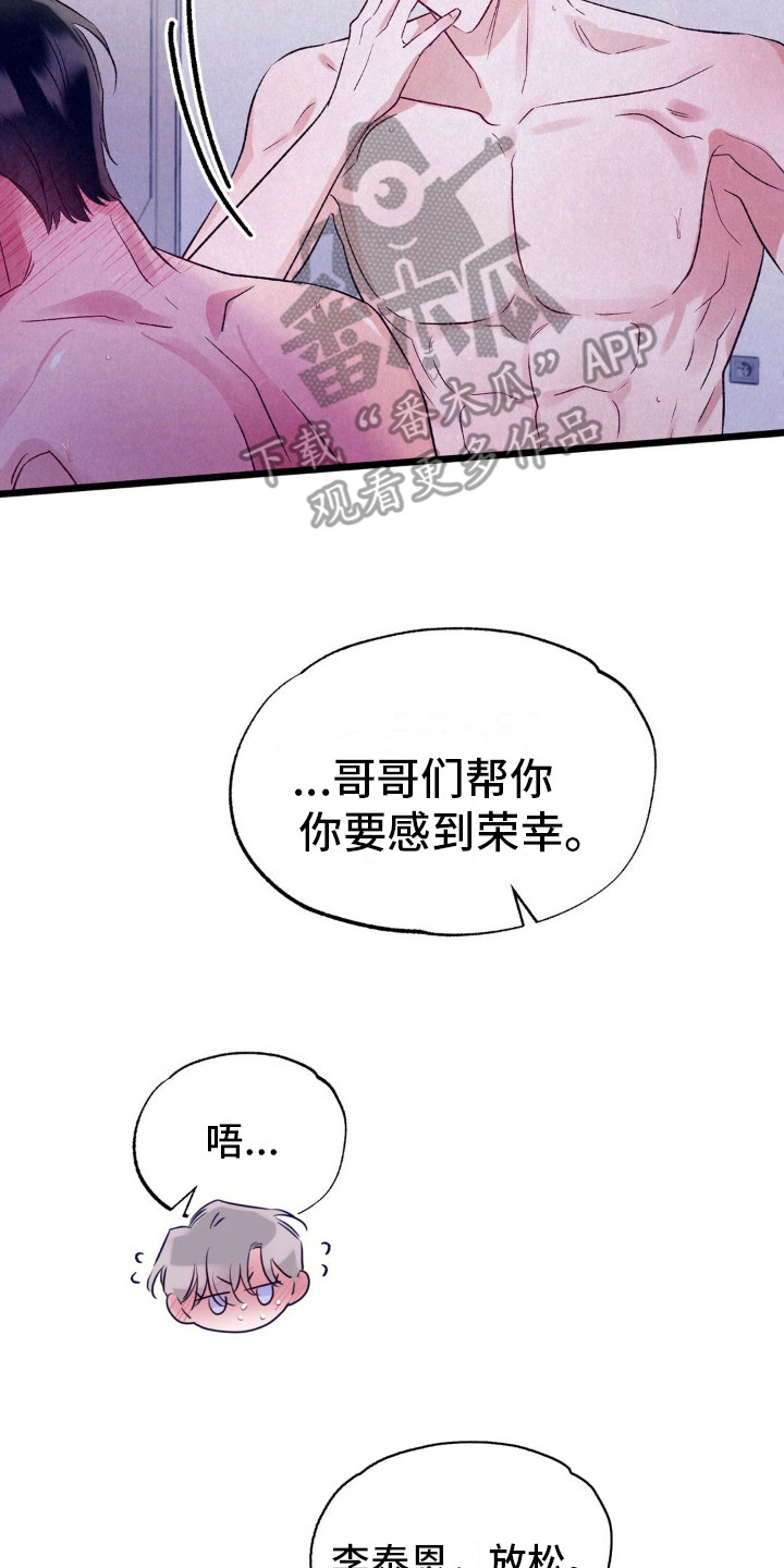 最佳组合怎么形容漫画,第8话4图