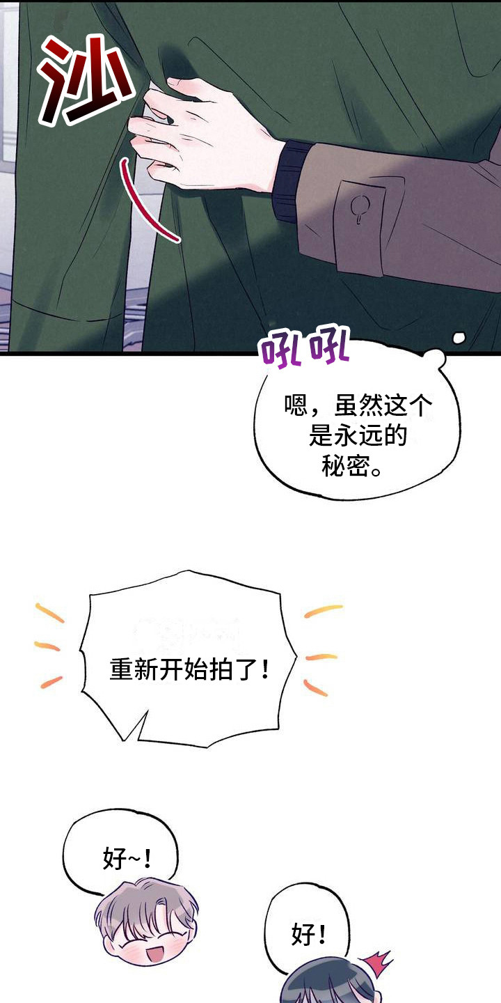 倩女幽魂手游射手技能最佳组合漫画,第3话1图