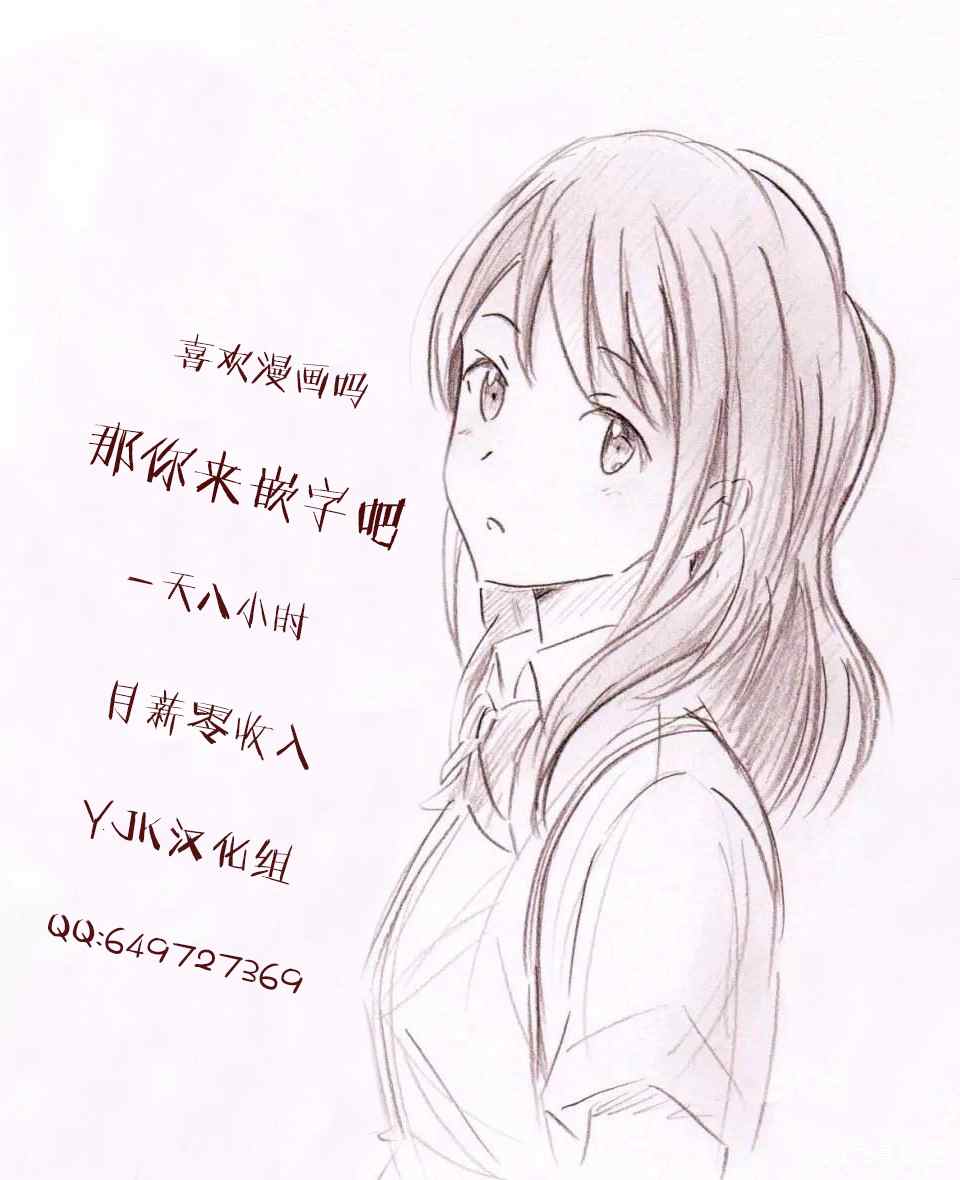 不良女高中生的异常爱情漫画,第3.2话1图