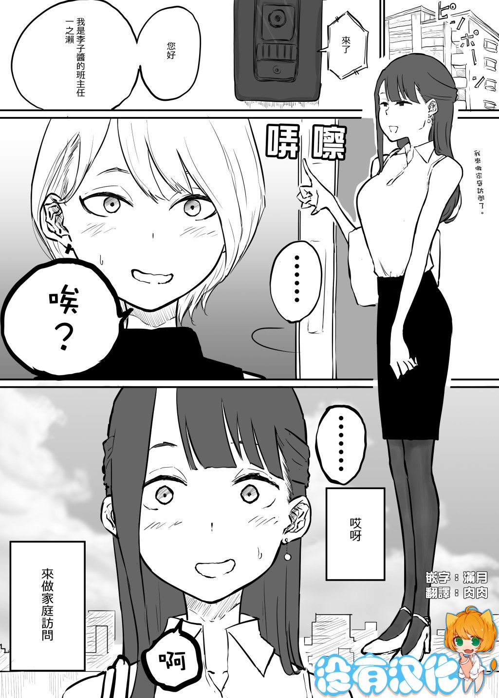 旧炮重圆漫画,第1话1图