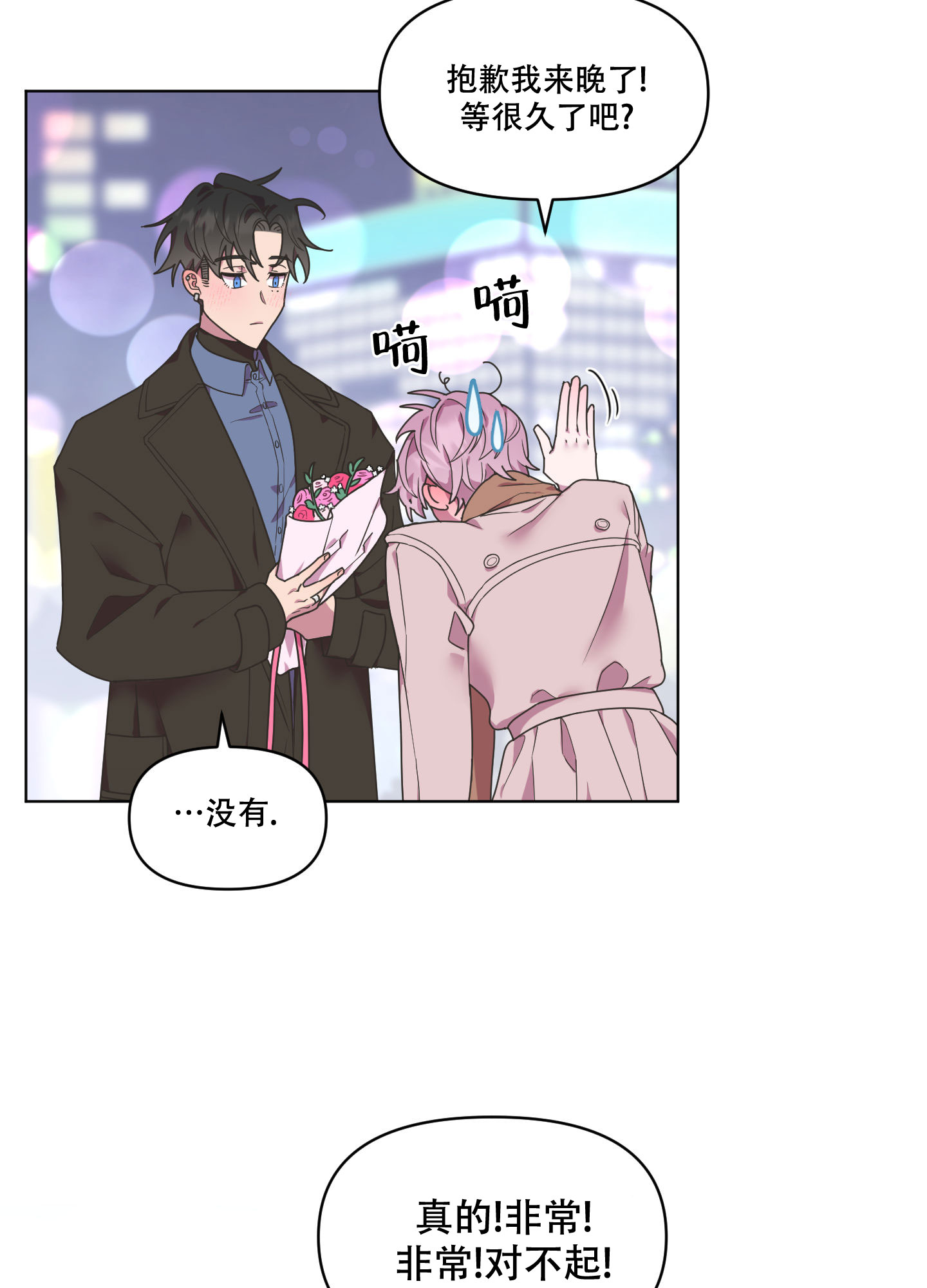 圣诞节的诅咒第四话漫画,第1话1图