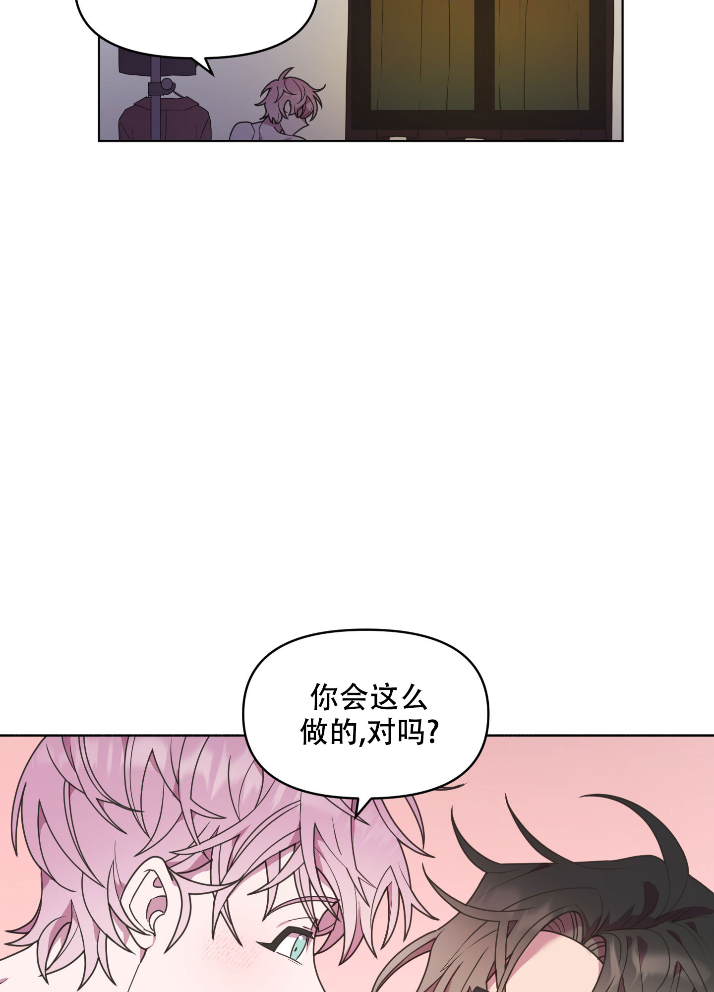 圣诞节的诅咒第四话漫画,第1话3图