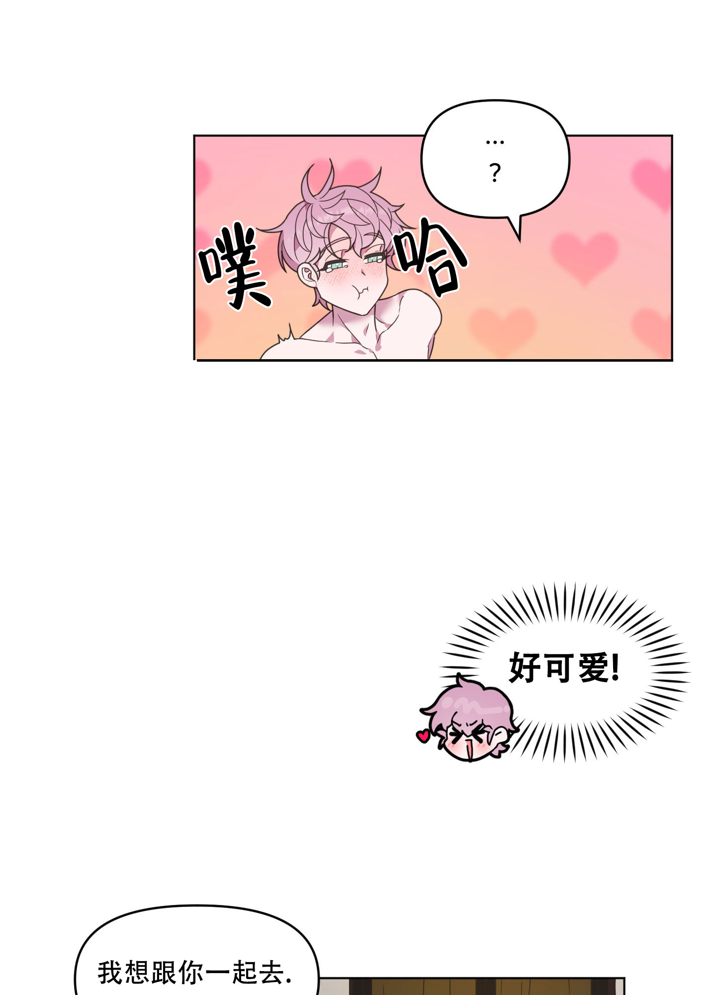 圣诞节的诅咒第四话漫画,第1话2图