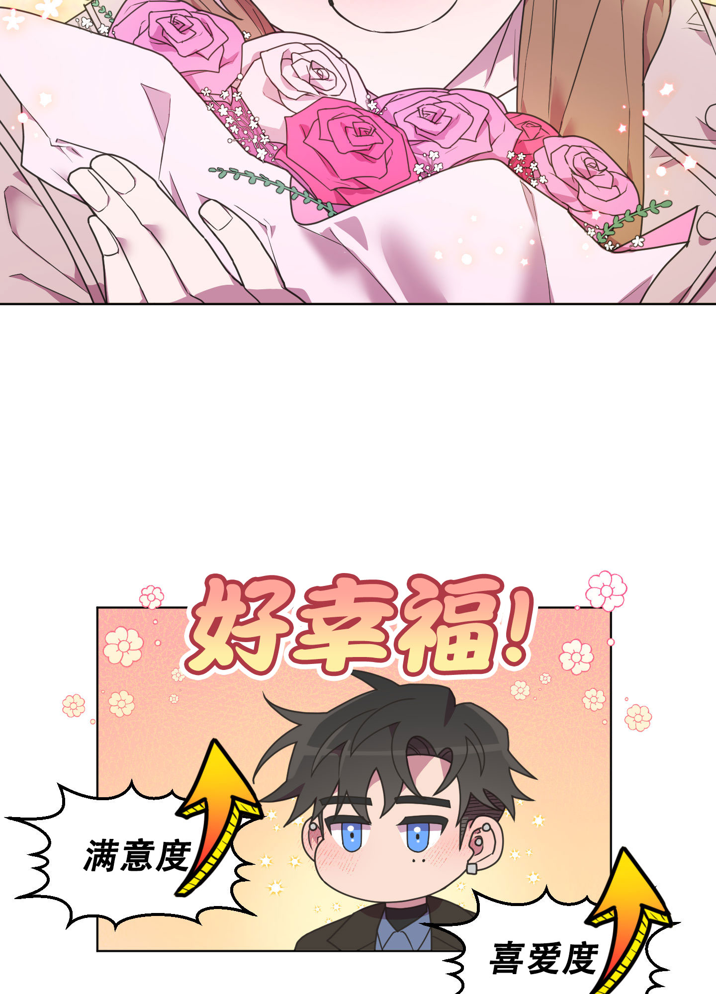 圣诞节的诅咒第四话漫画,第1话5图