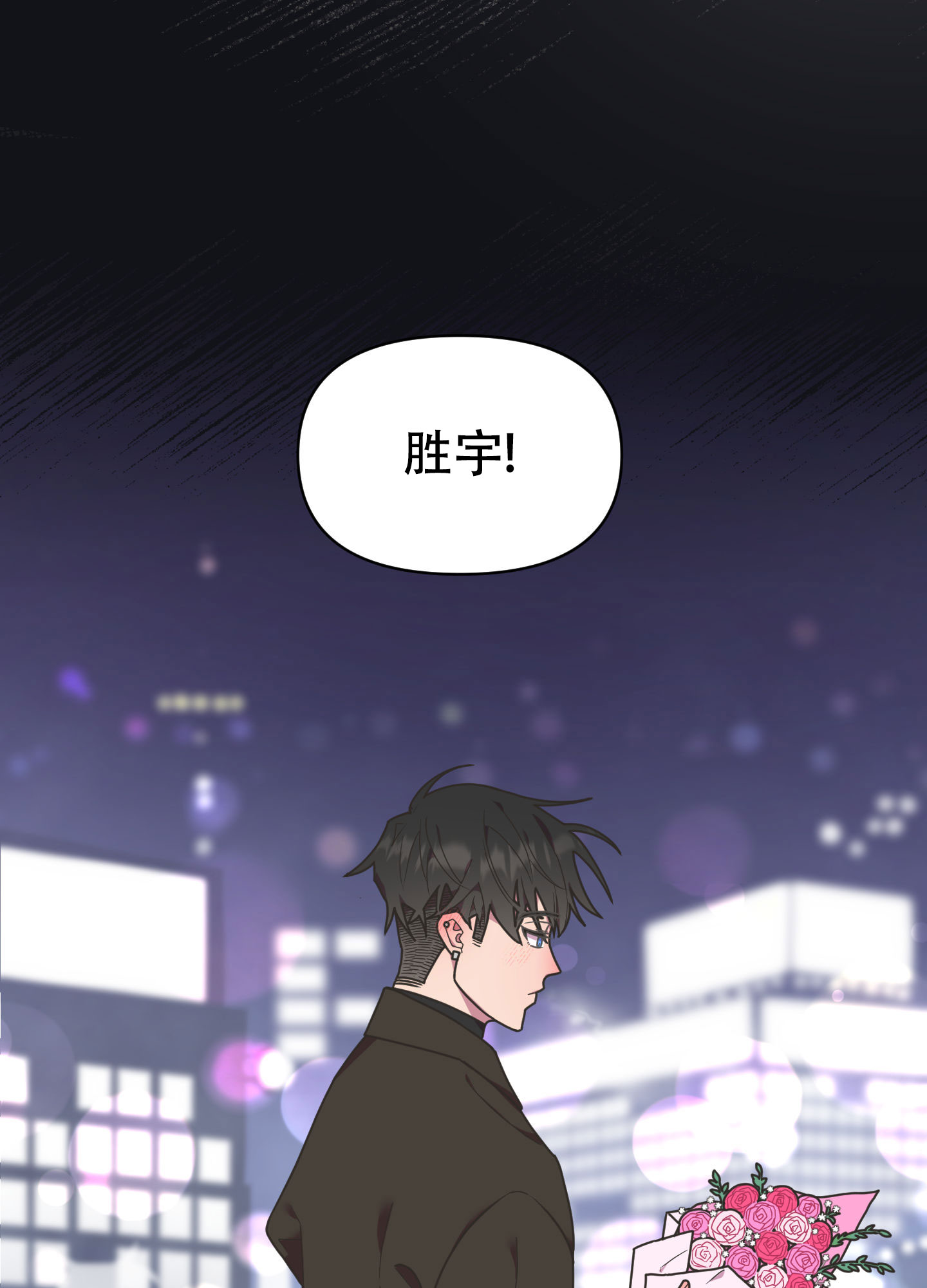 圣诞节的诅咒漫画,第1话3图