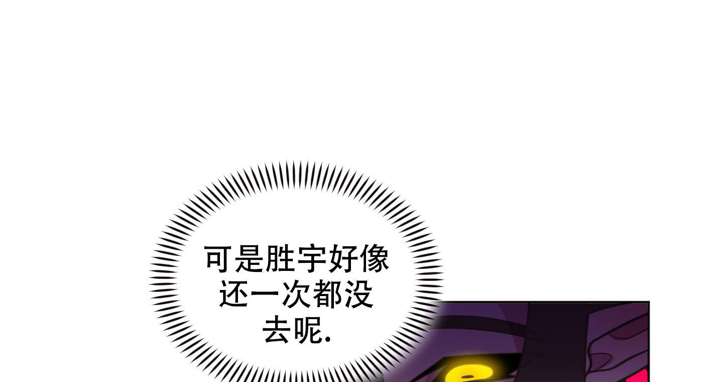 圣诞节的诅咒百度云网盘漫画,第7话1图