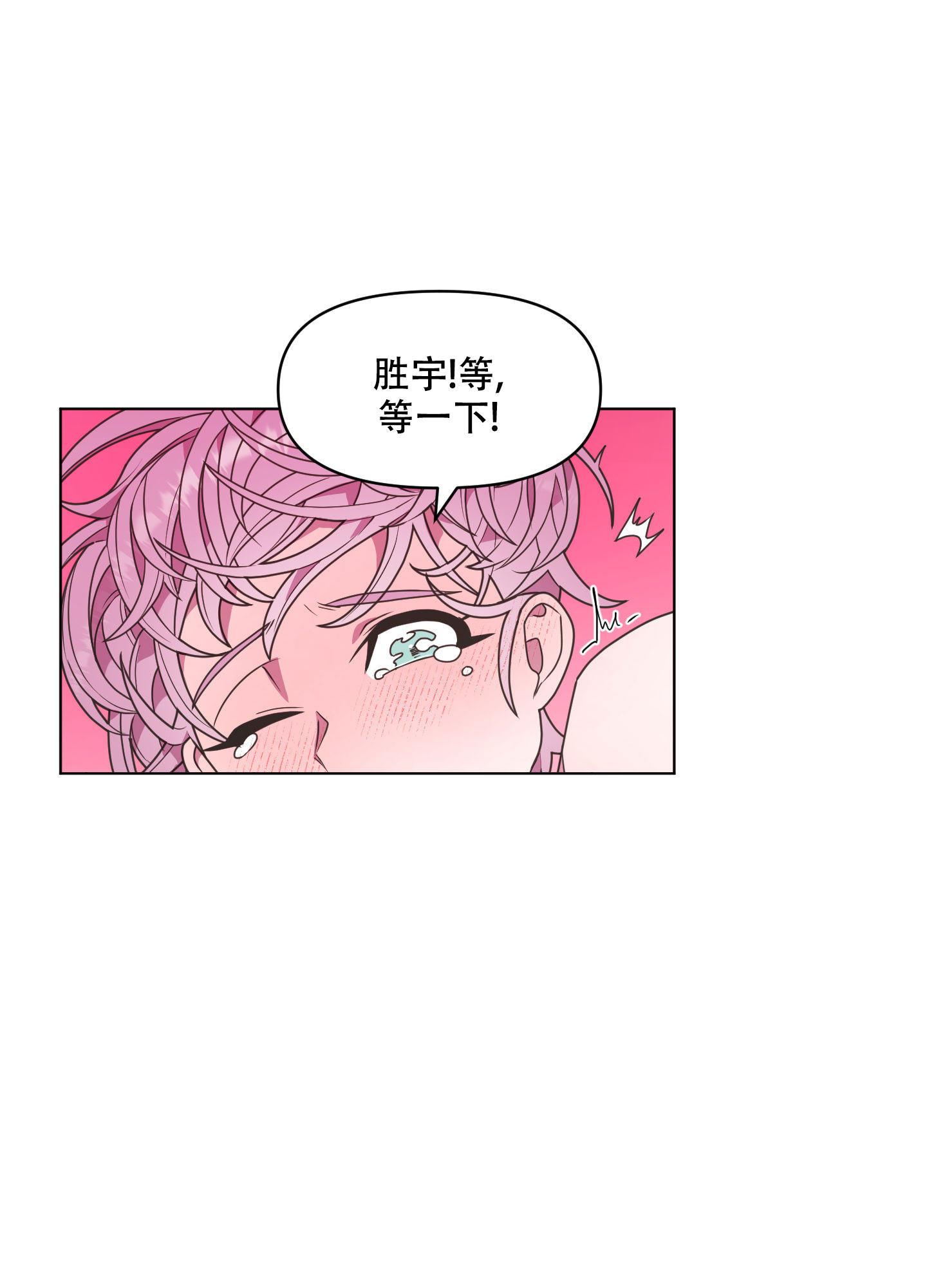 圣诞节的诅咒第四话漫画,第1话1图