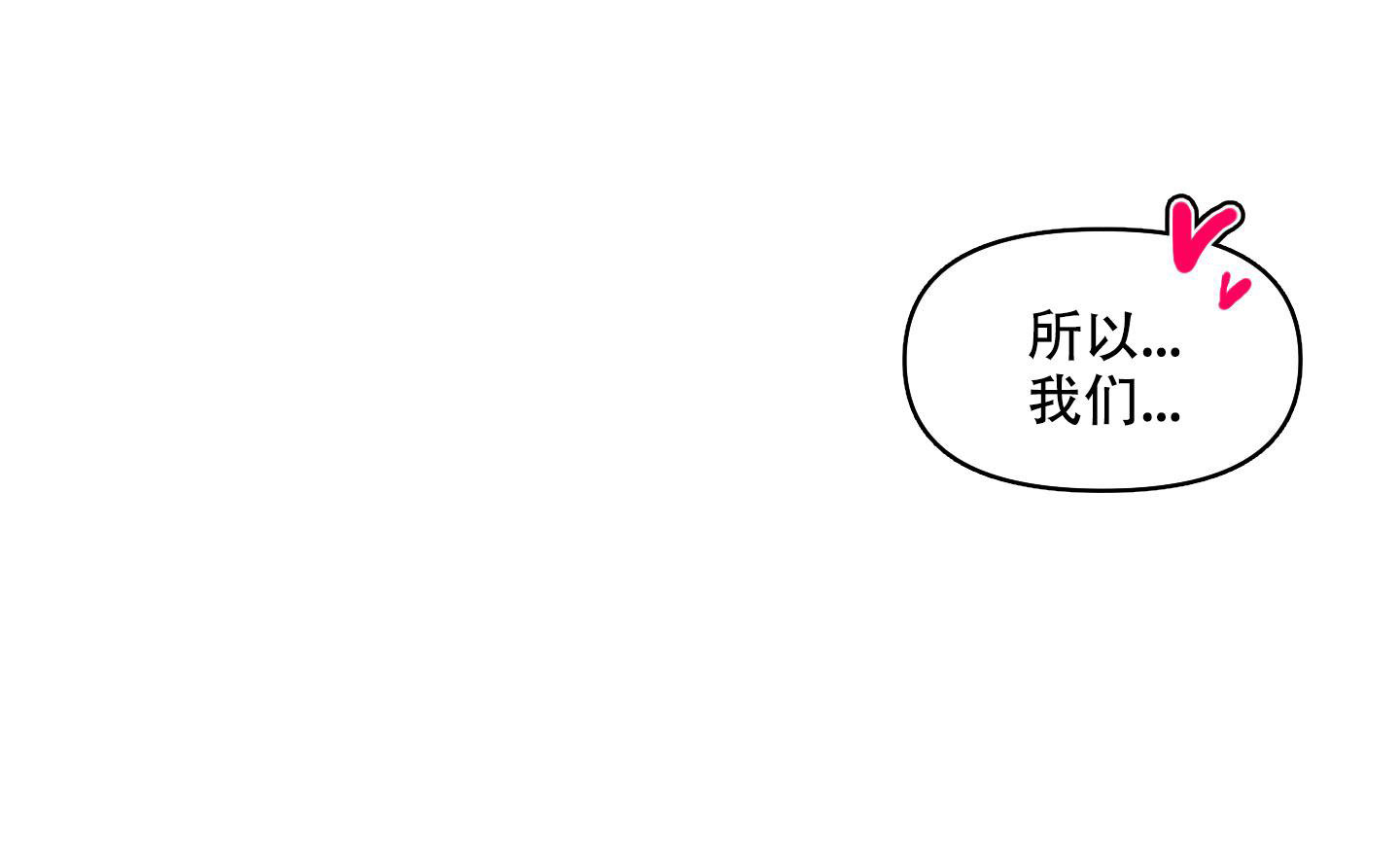 圣诞节的诅咒漫画,第8话2图