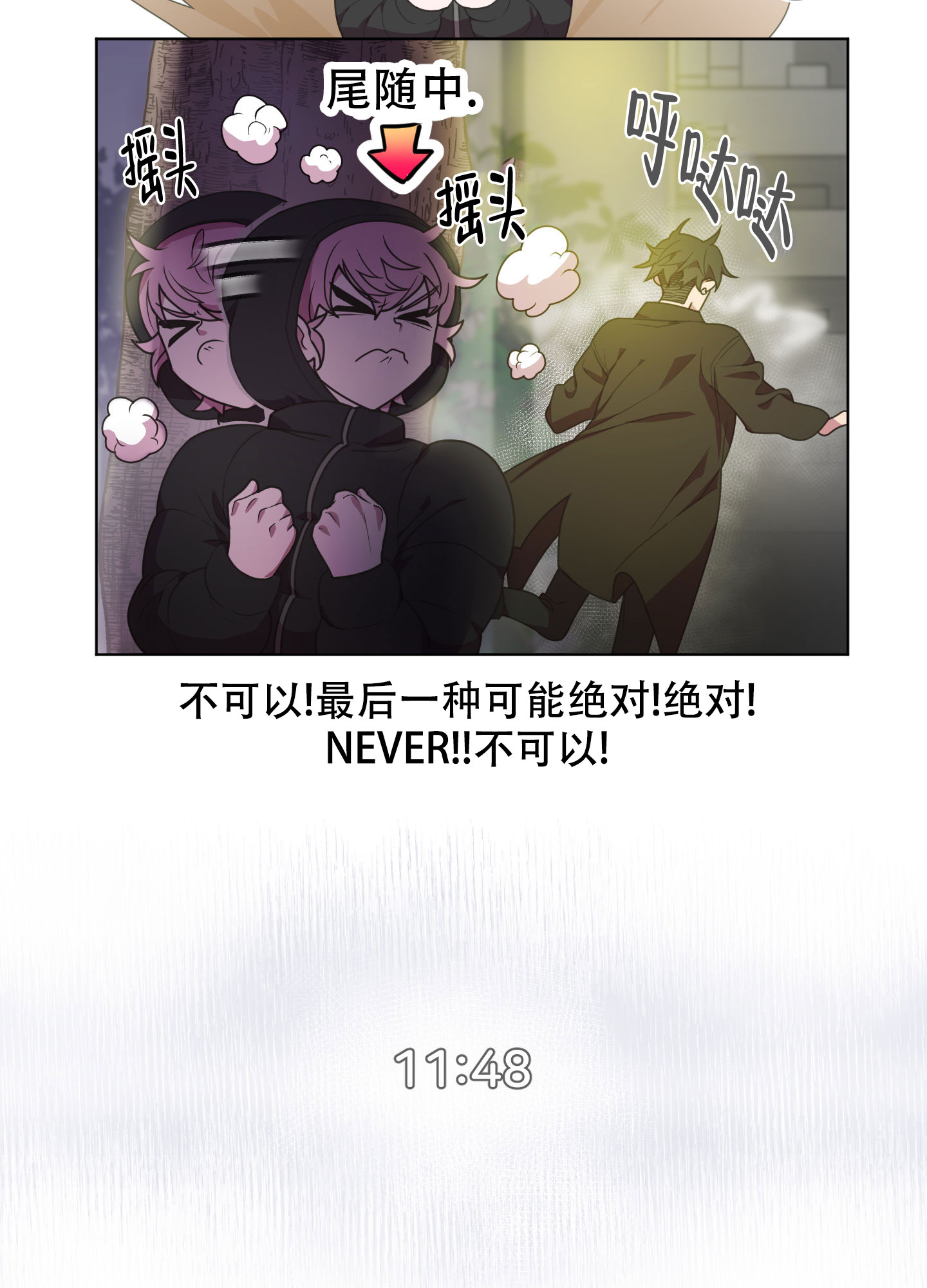 圣诞节的诅咒分享漫画,第3话3图