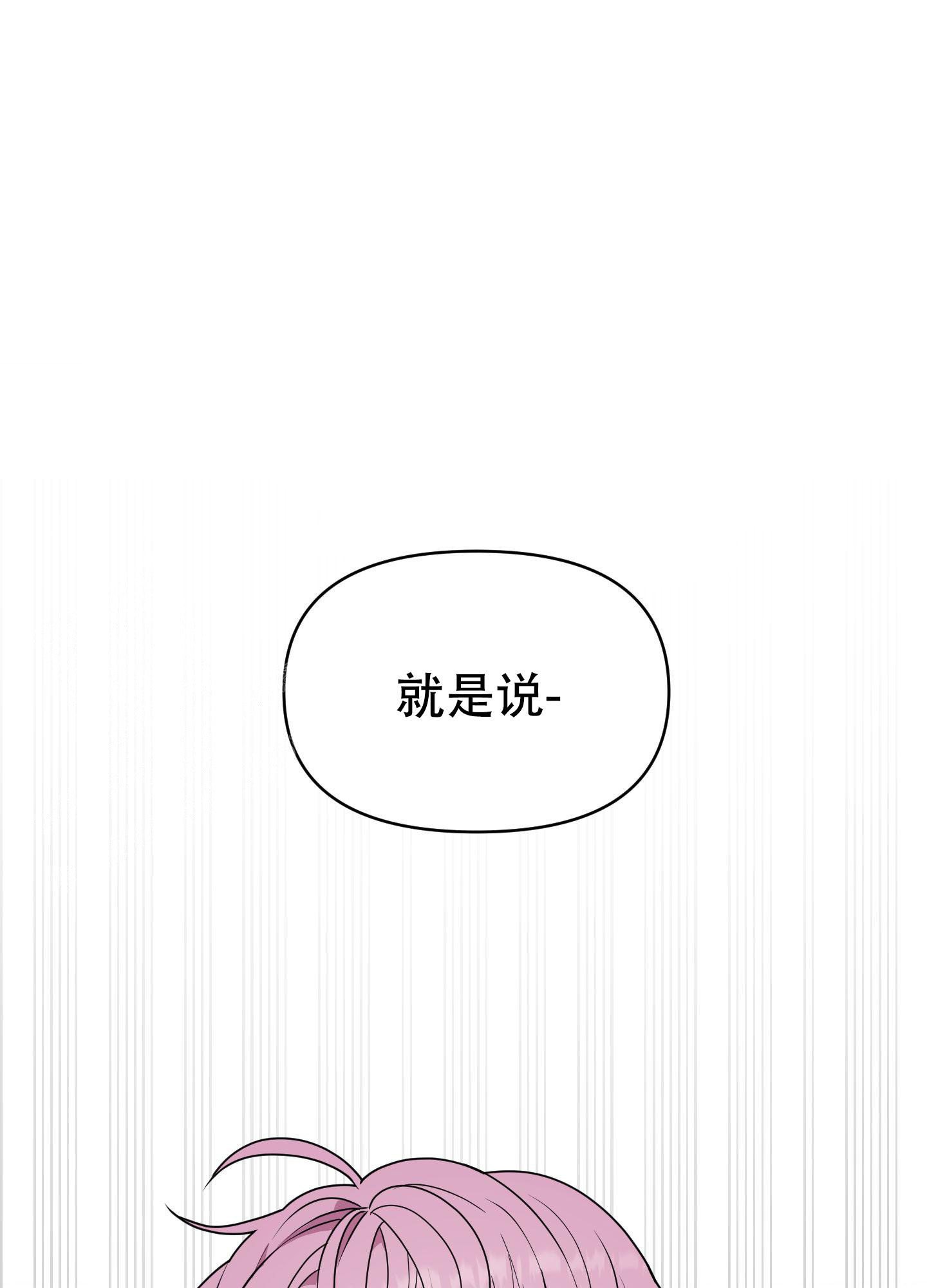 圣诞节的诅咒漫画,第4话1图