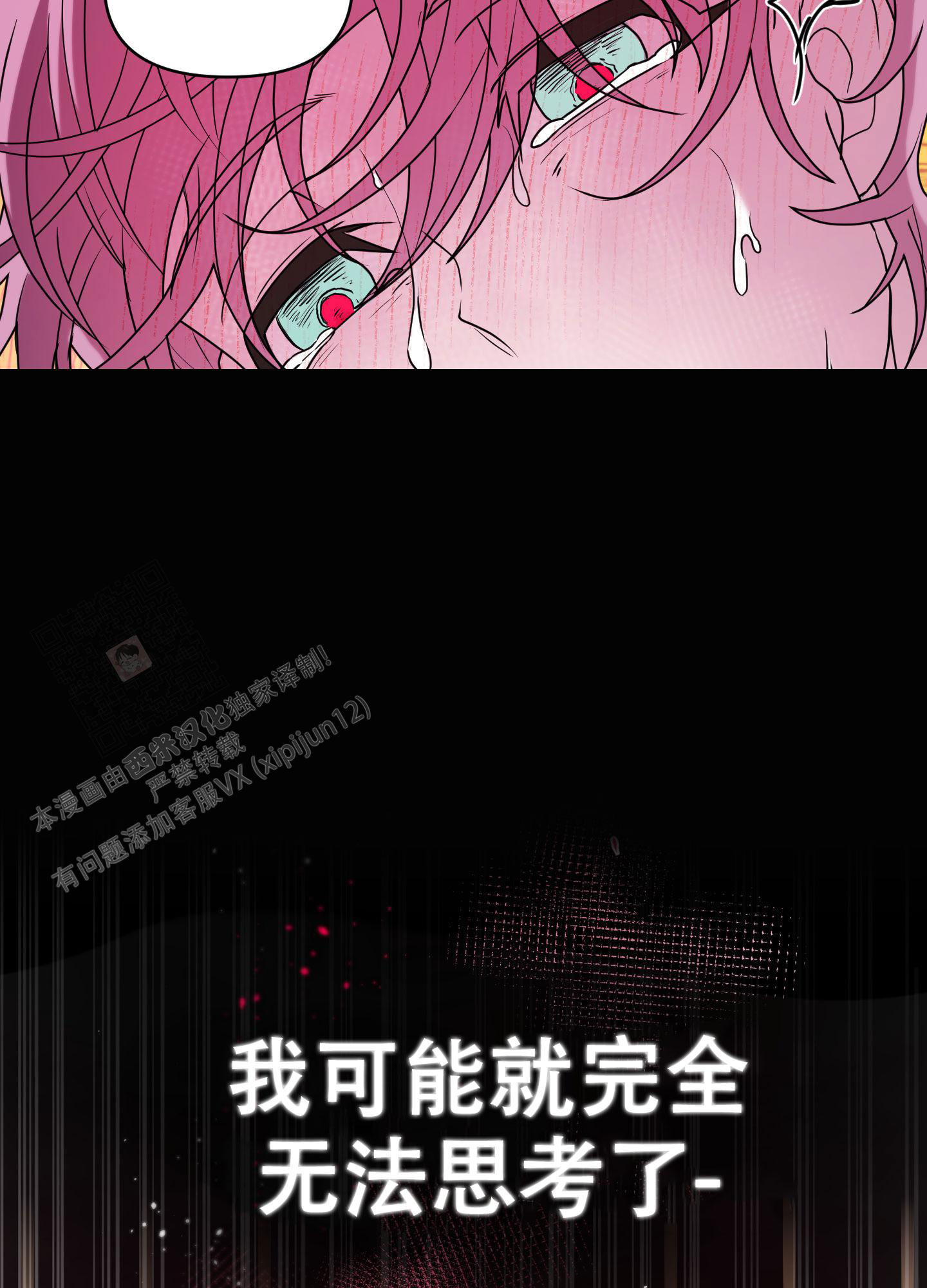 圣诞节的诅咒漫画,第6话4图