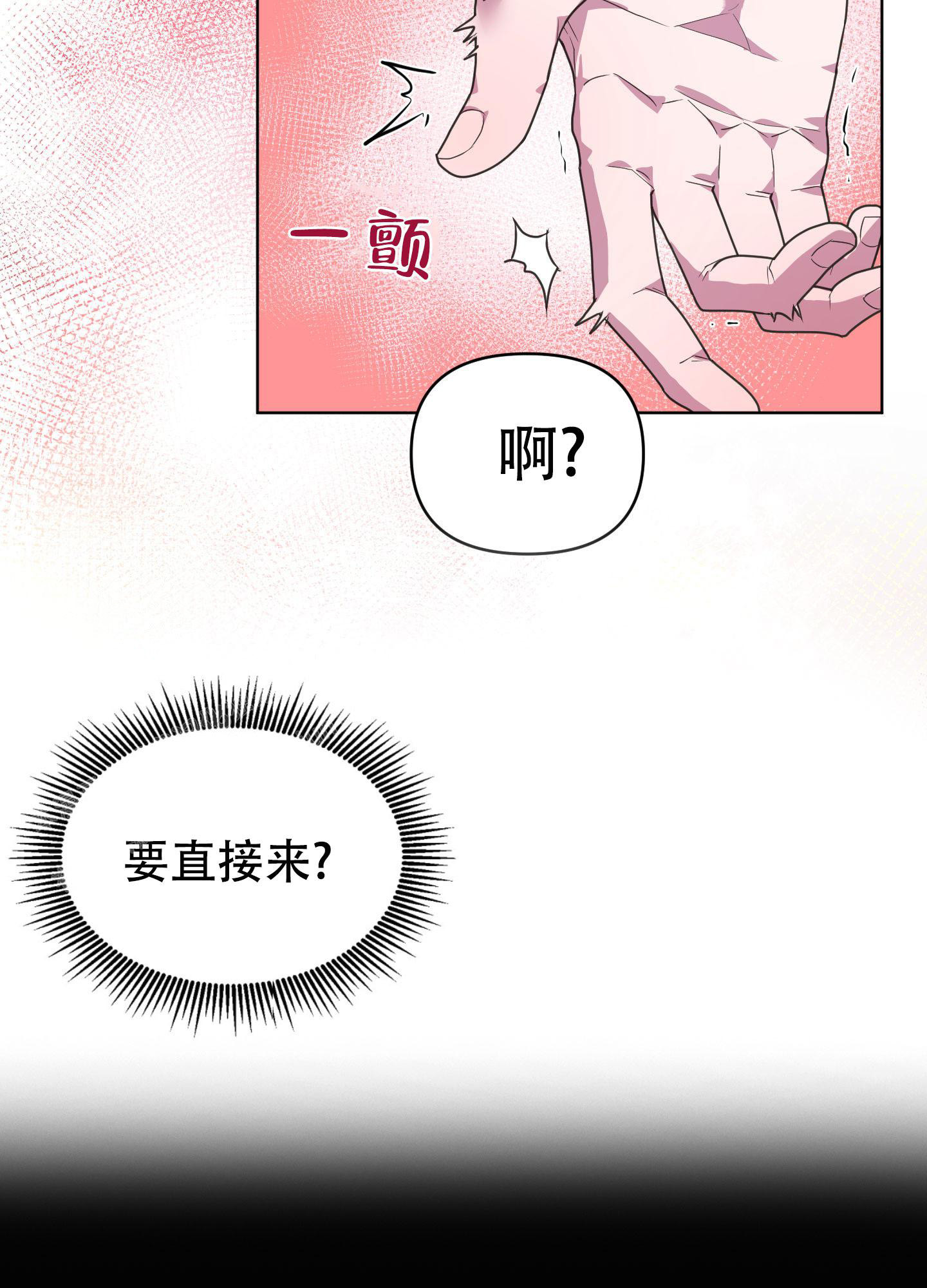 圣诞节的诅咒漫画百度网盘下载漫画,第6话4图