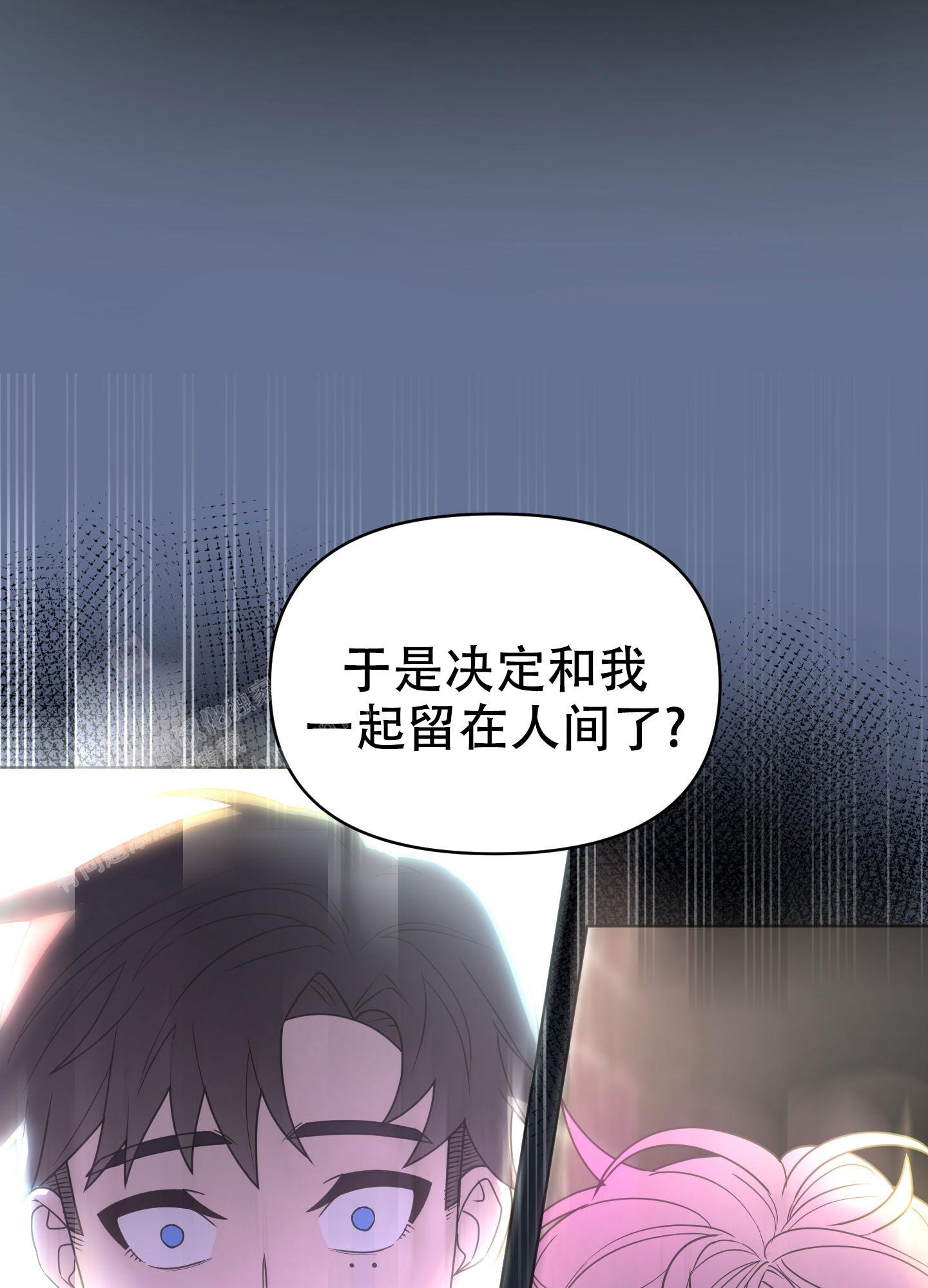 圣诞节的诅咒漫画,第4话1图