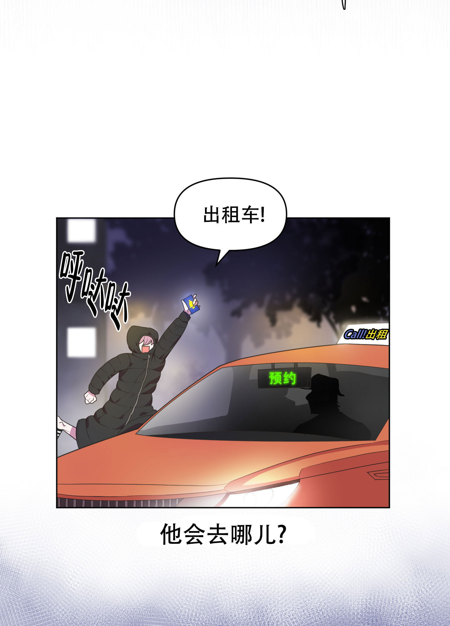 圣诞节的诅咒分享漫画,第3话1图