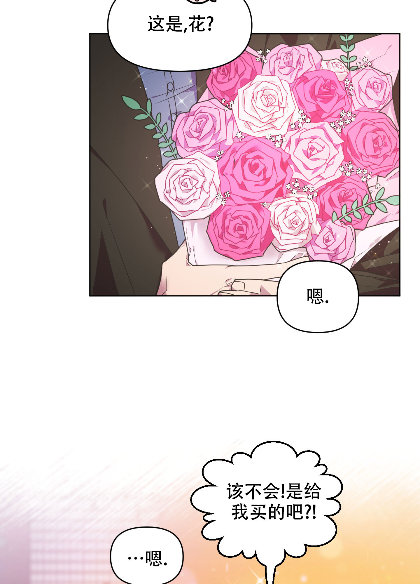 圣诞节的诅咒第四话漫画,第1话4图