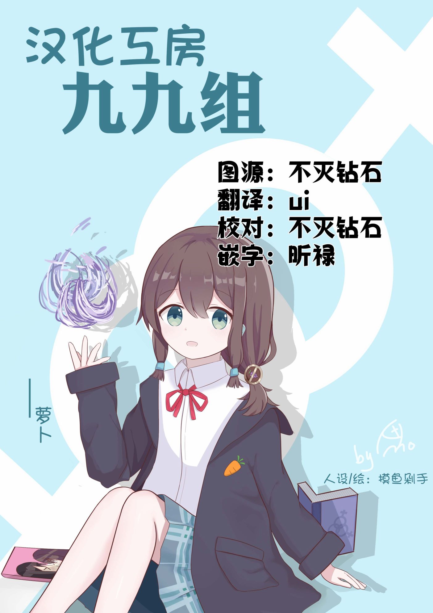 枪打蜇人蜂漫画,第3话4图