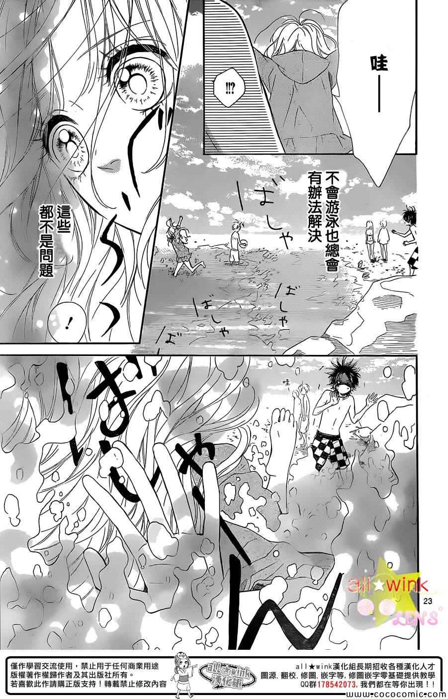 流★星LENS 1st shooting漫画,第30话3图