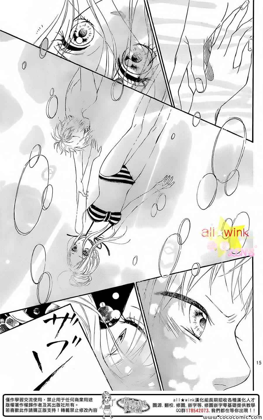 流★星LENS 1st shooting漫画,第30话5图