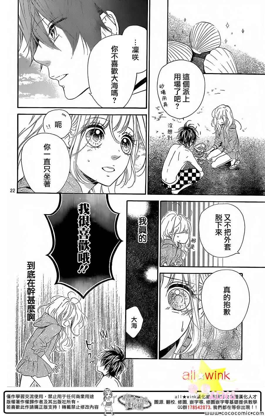 流★星LENS 1st shooting漫画,第30话2图