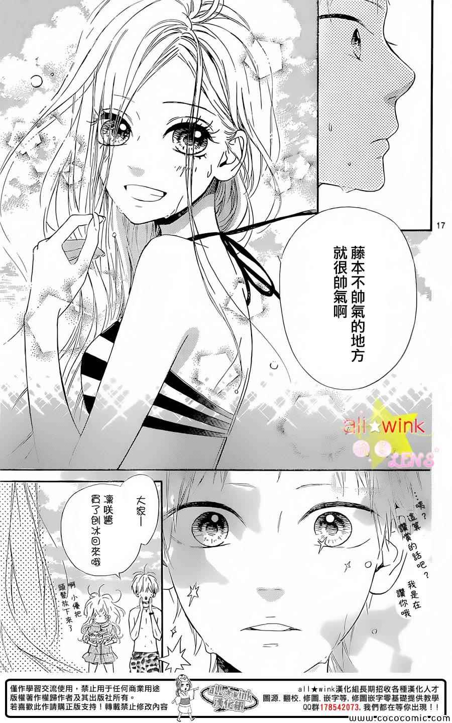 流★星LENS 1st shooting漫画,第30话2图