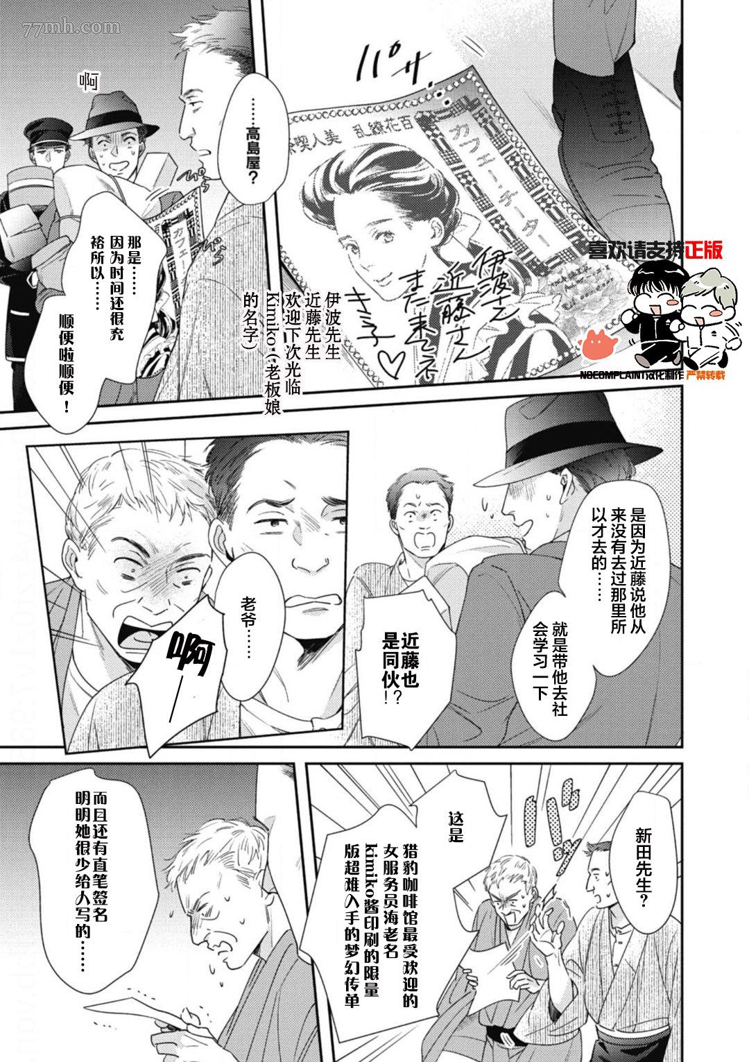 逢缘漫画,第2话5图