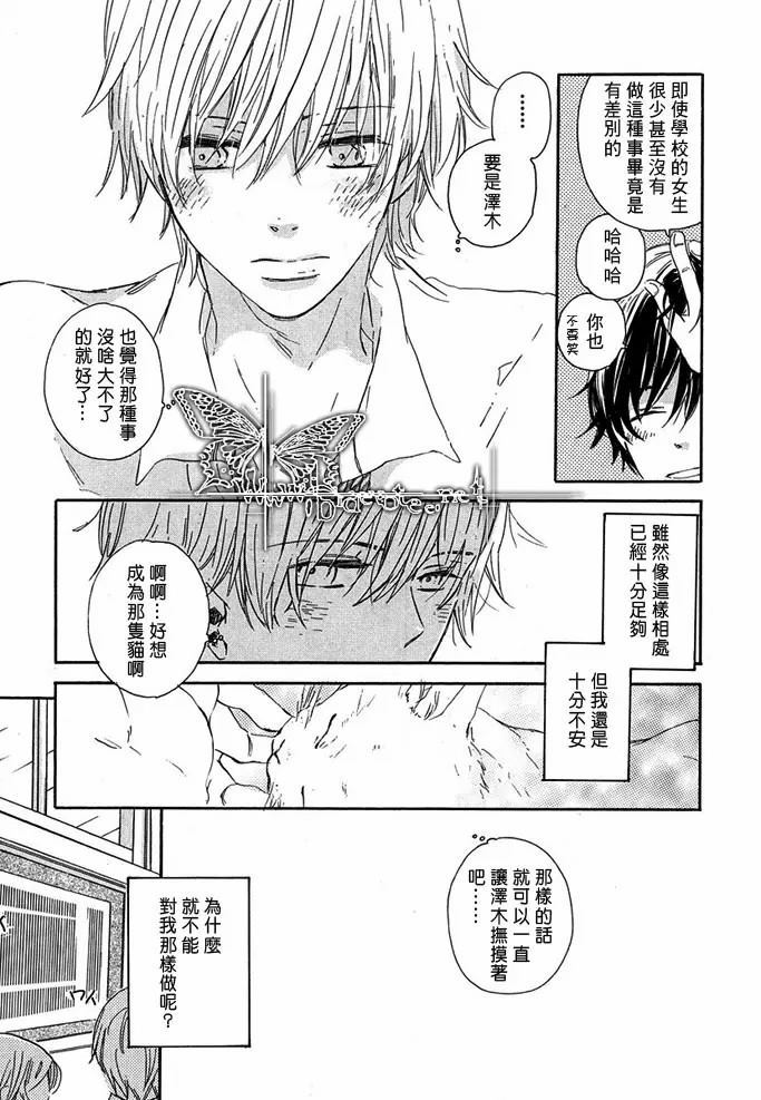 猫的心情漫画,第1话1图