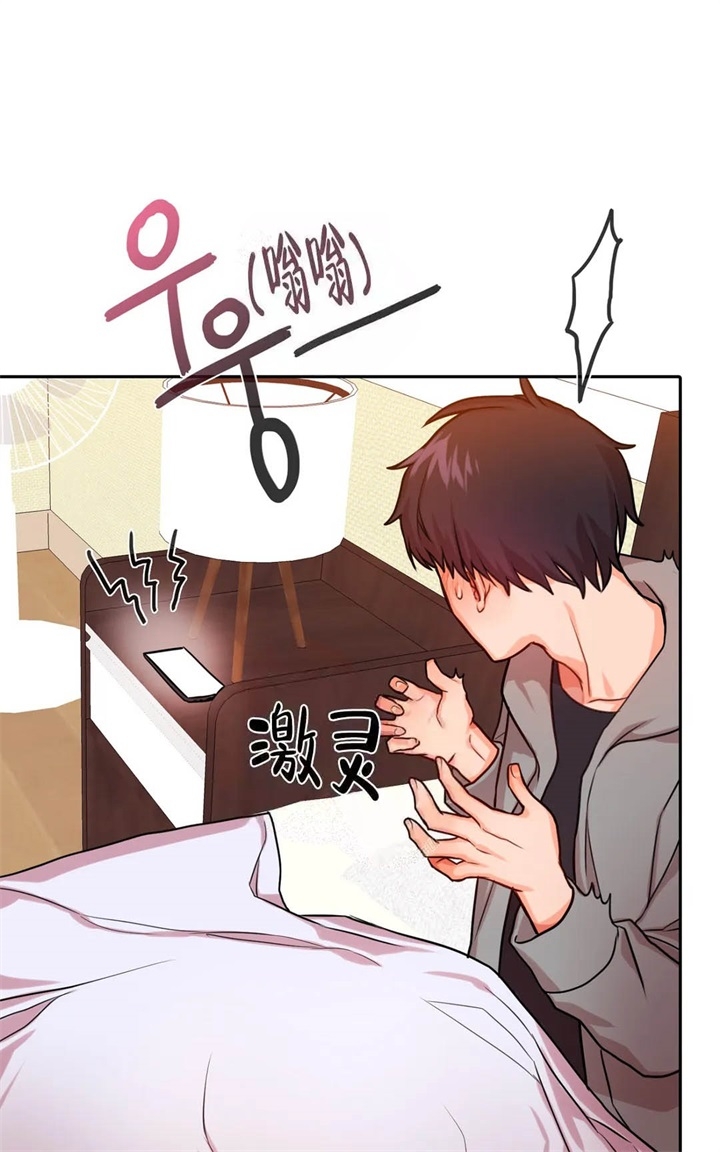  陷入沼泽的你漫画,第4话4图