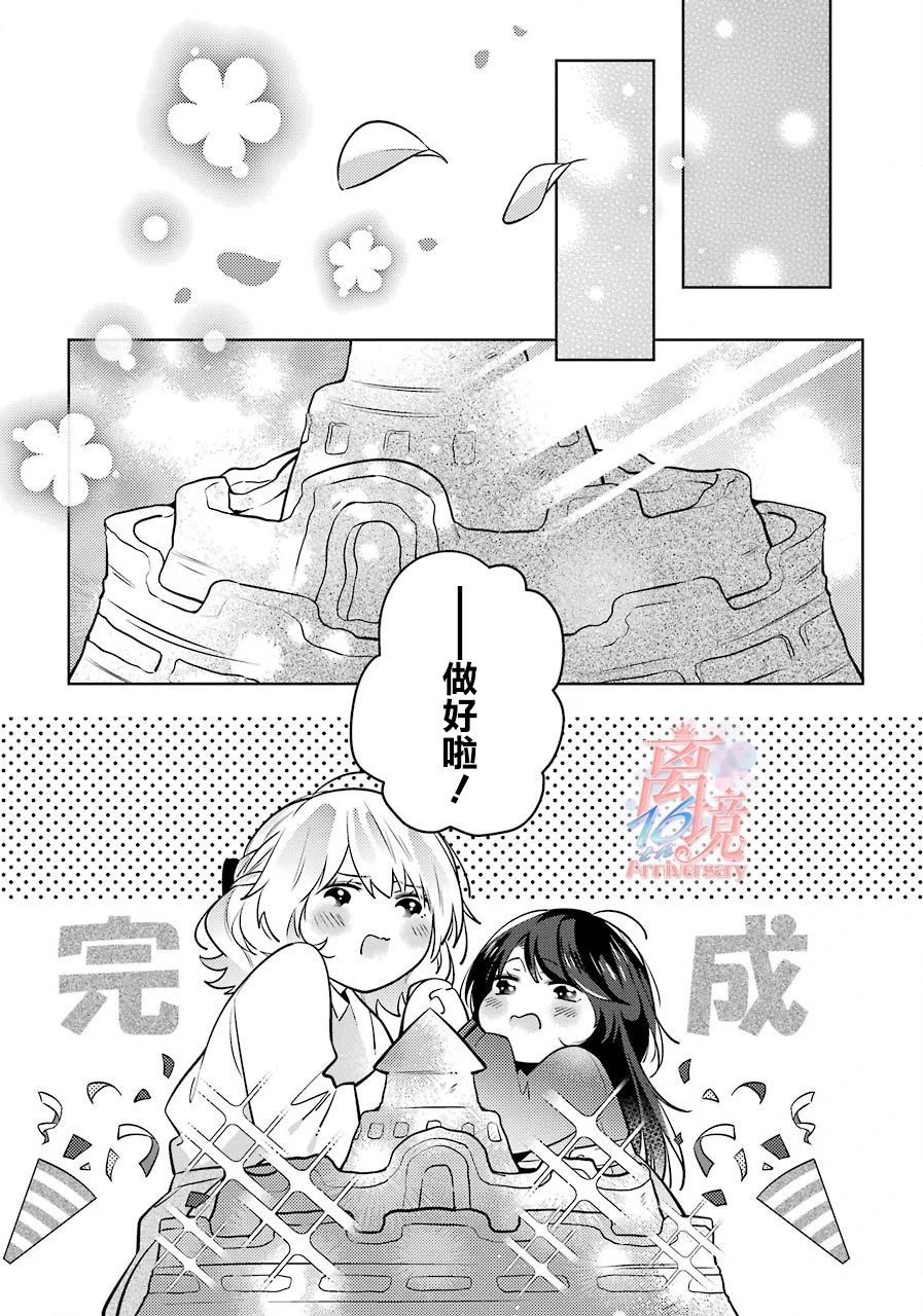 放学后与榊同学漫画,第1话2图