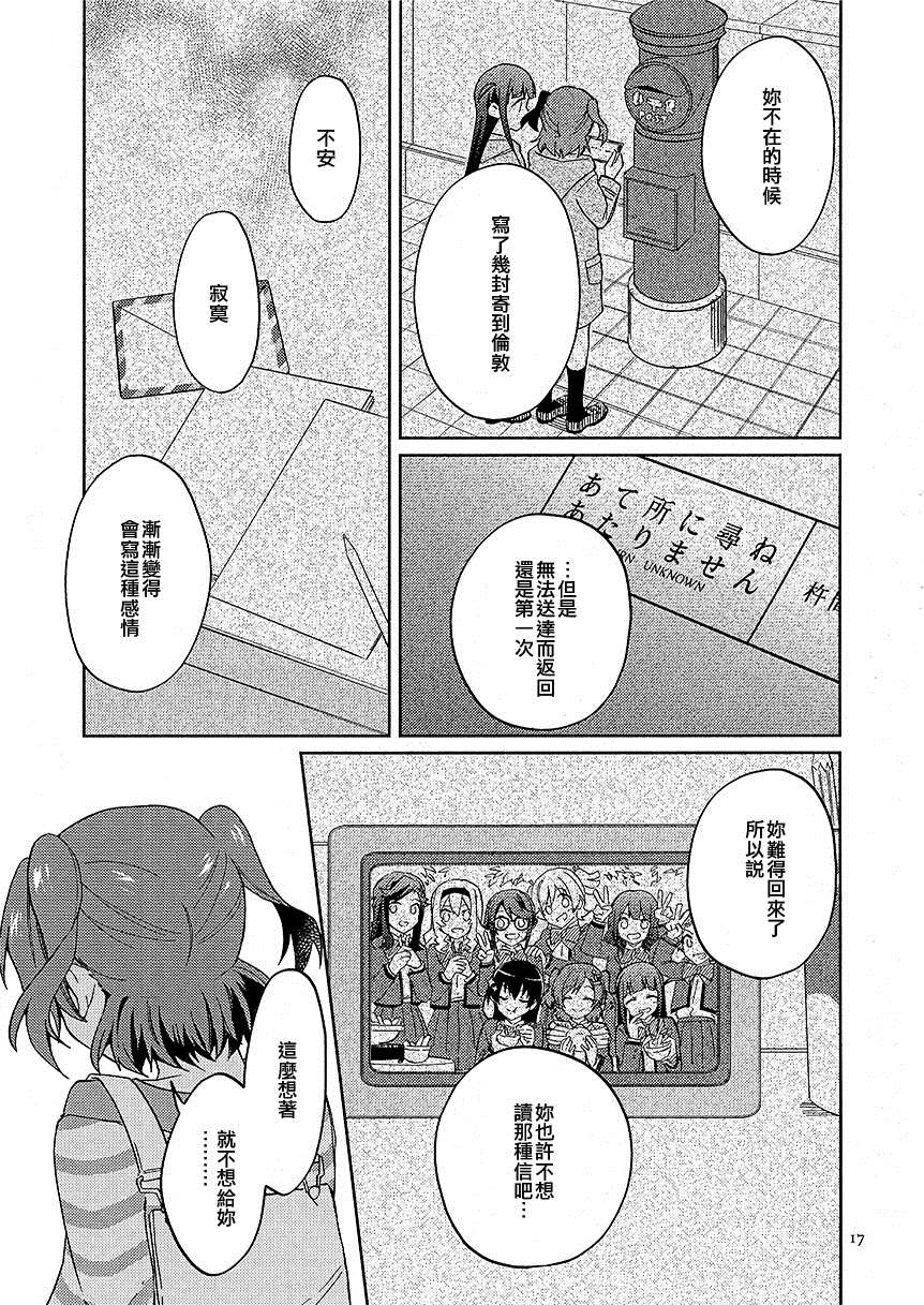 Unknown Letter 漫画,短篇1图