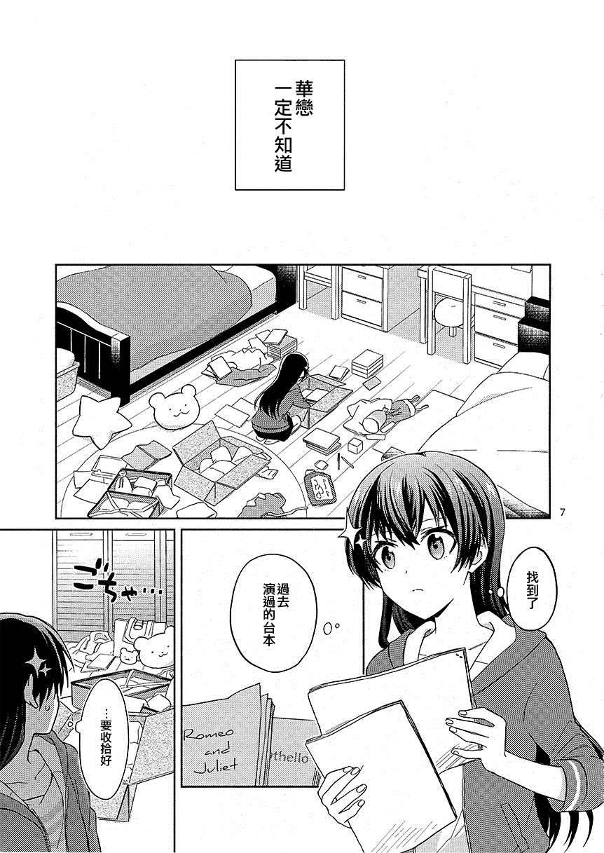 Unknown Letter 漫画,短篇1图