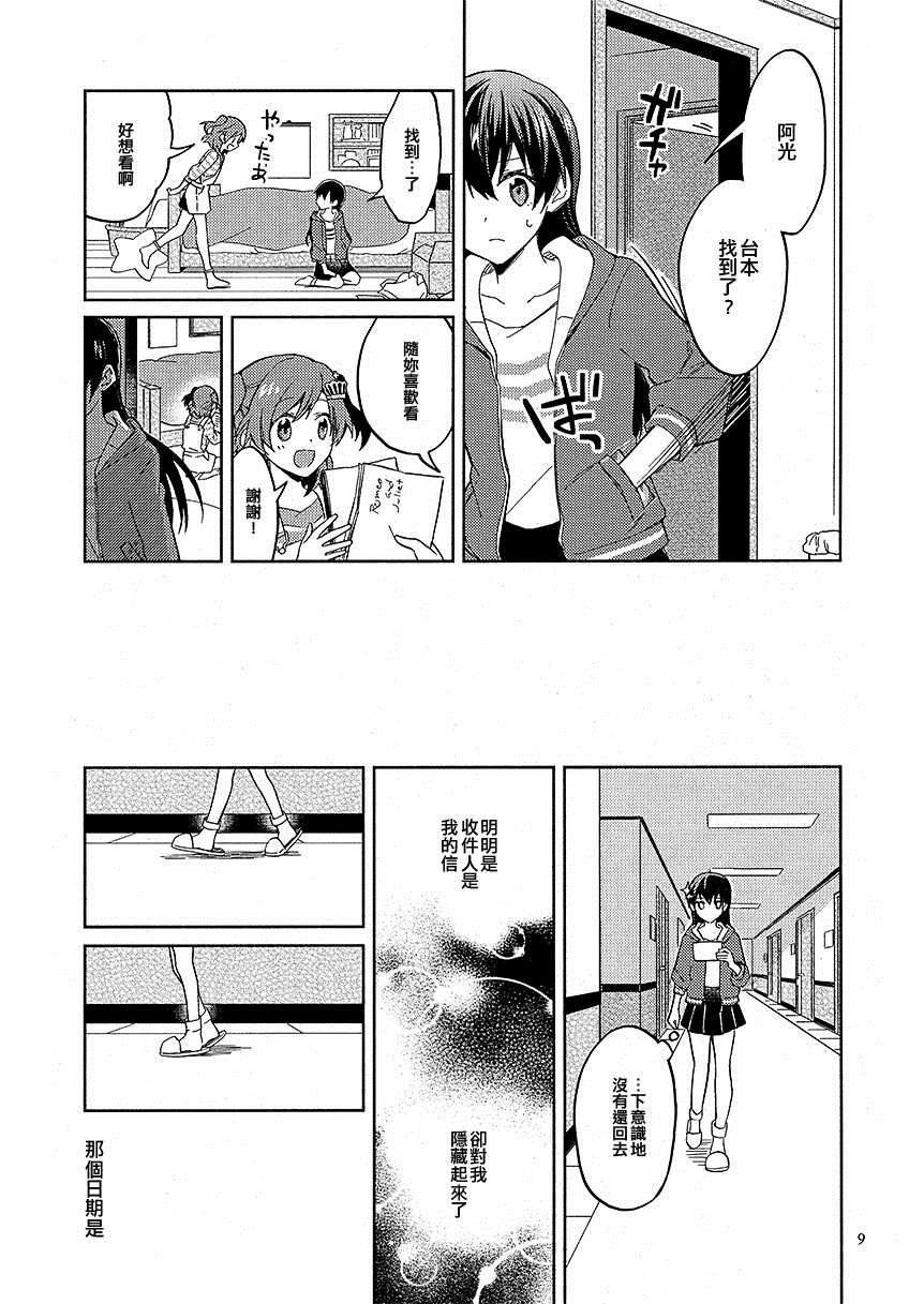 Unknown Letter 漫画,短篇3图