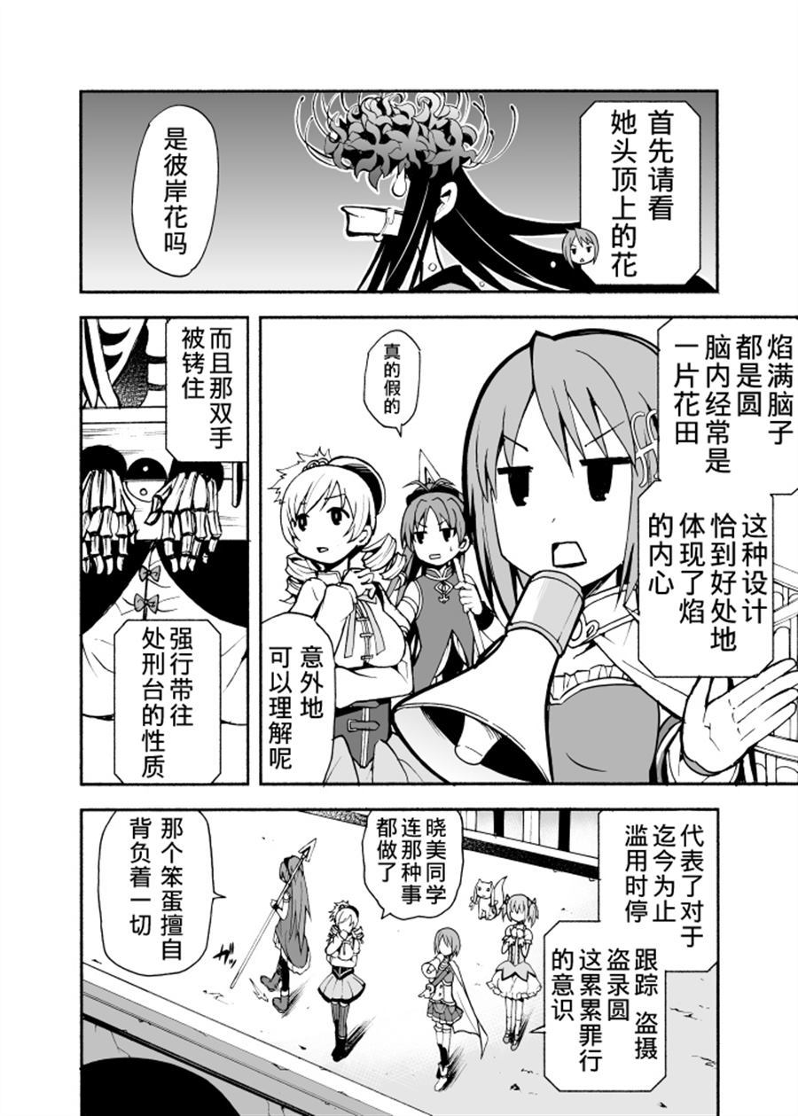 大解剖漫画,第1话2图