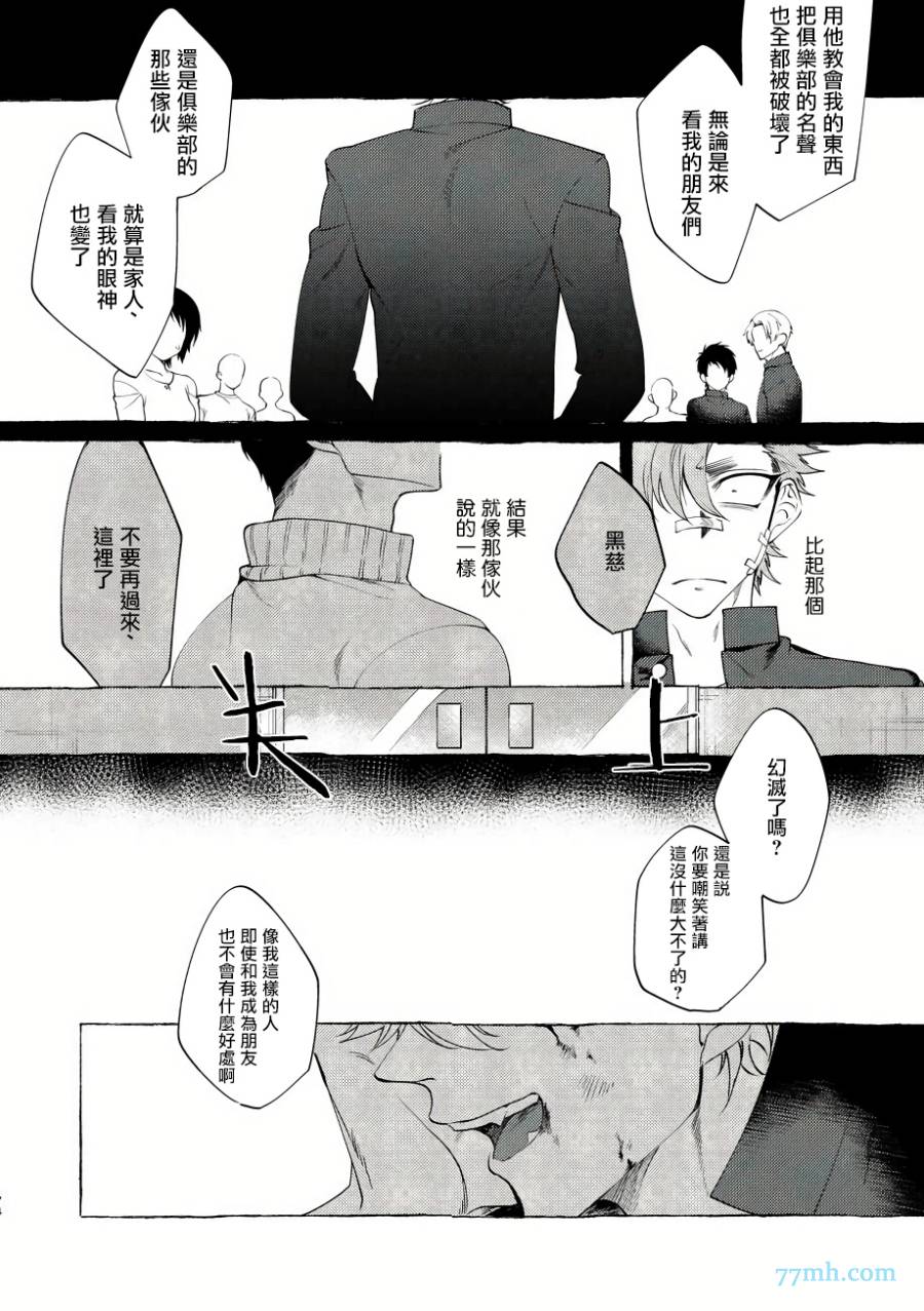 Bad Day Dreamers漫画,第1话3图