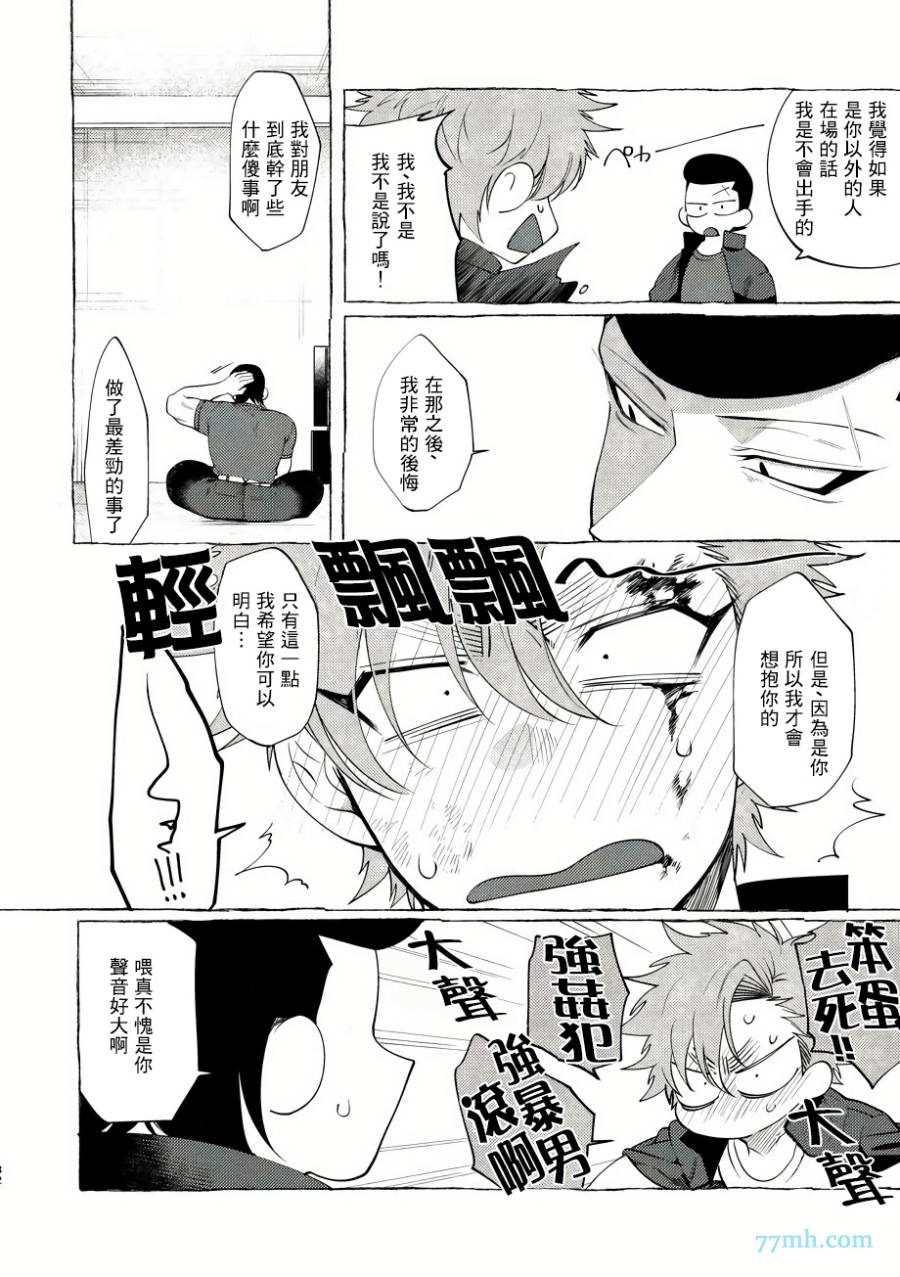 Bad Day Dreamers漫画,第1话1图