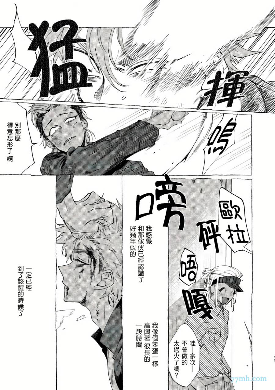 Bad Day Dreamers漫画,第1话4图