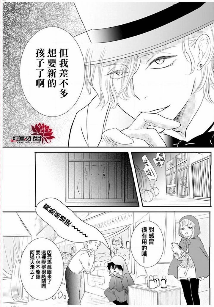 人狼小红帽游戏漫画,第2话2图