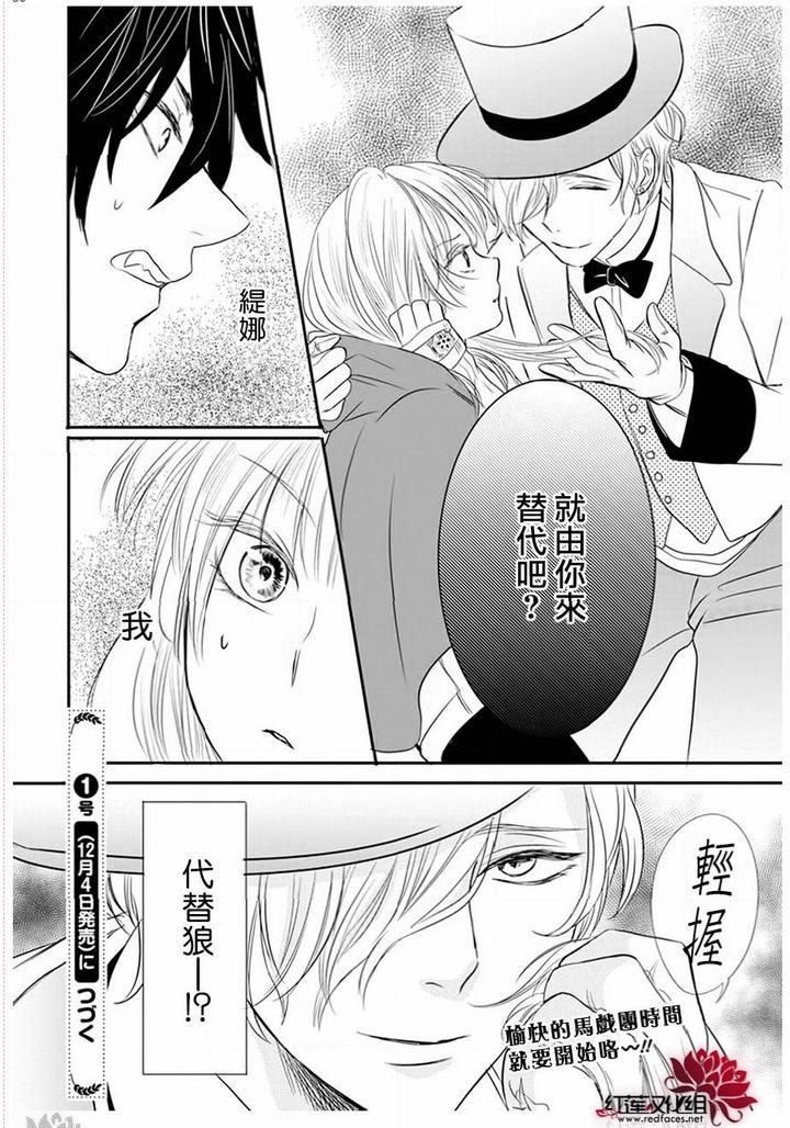 这个狼人和小红帽不对劲漫画,第2话1图